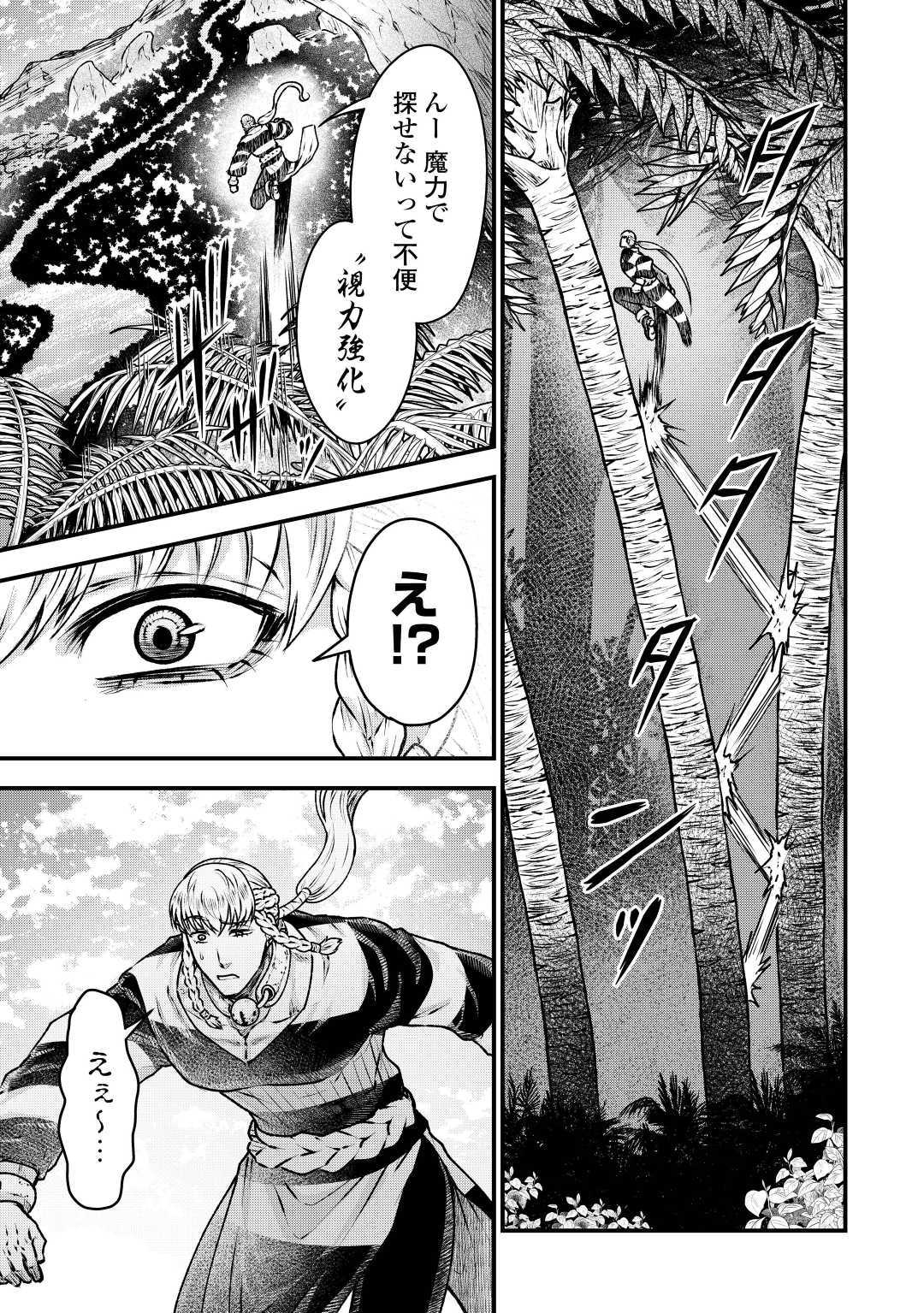 Rukei no Shima - Chapter 7 - Page 23