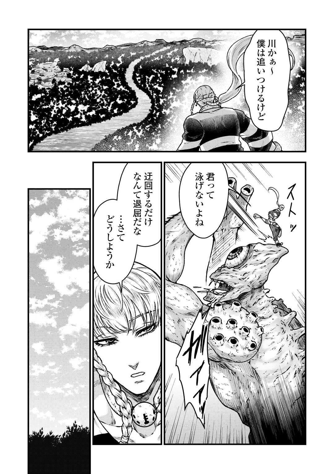 Rukei no Shima - Chapter 7 - Page 24