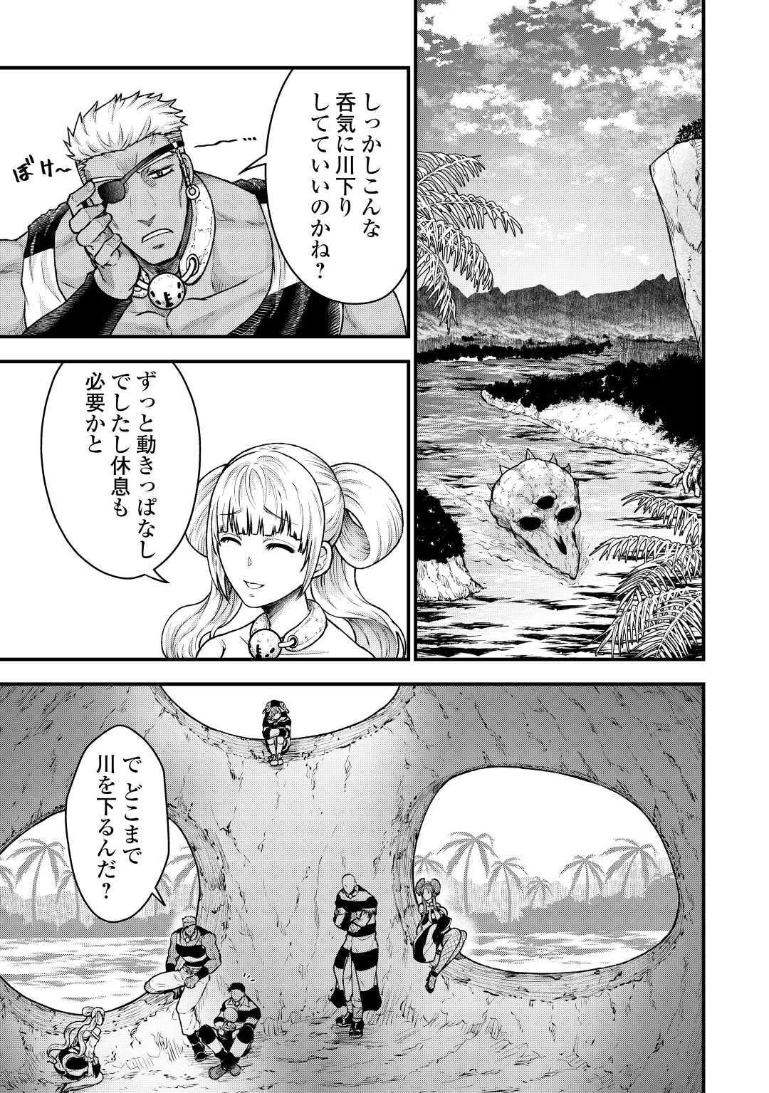 Rukei no Shima - Chapter 7 - Page 25