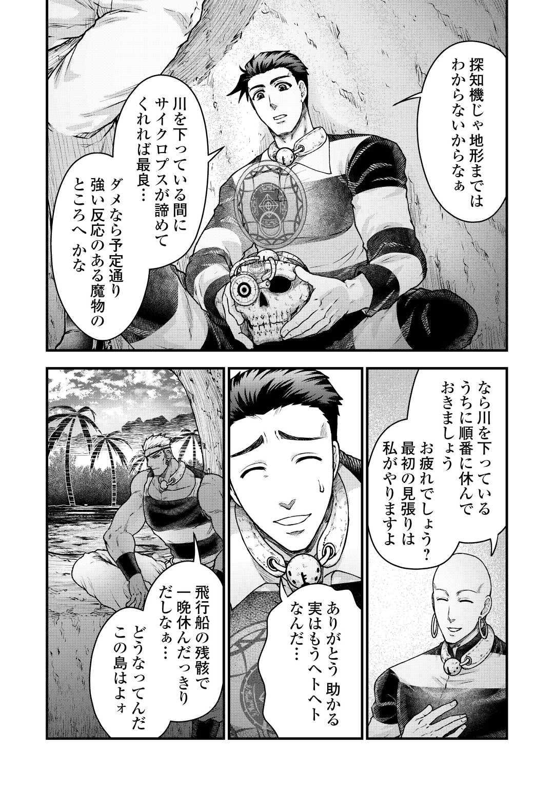 Rukei no Shima - Chapter 7 - Page 26