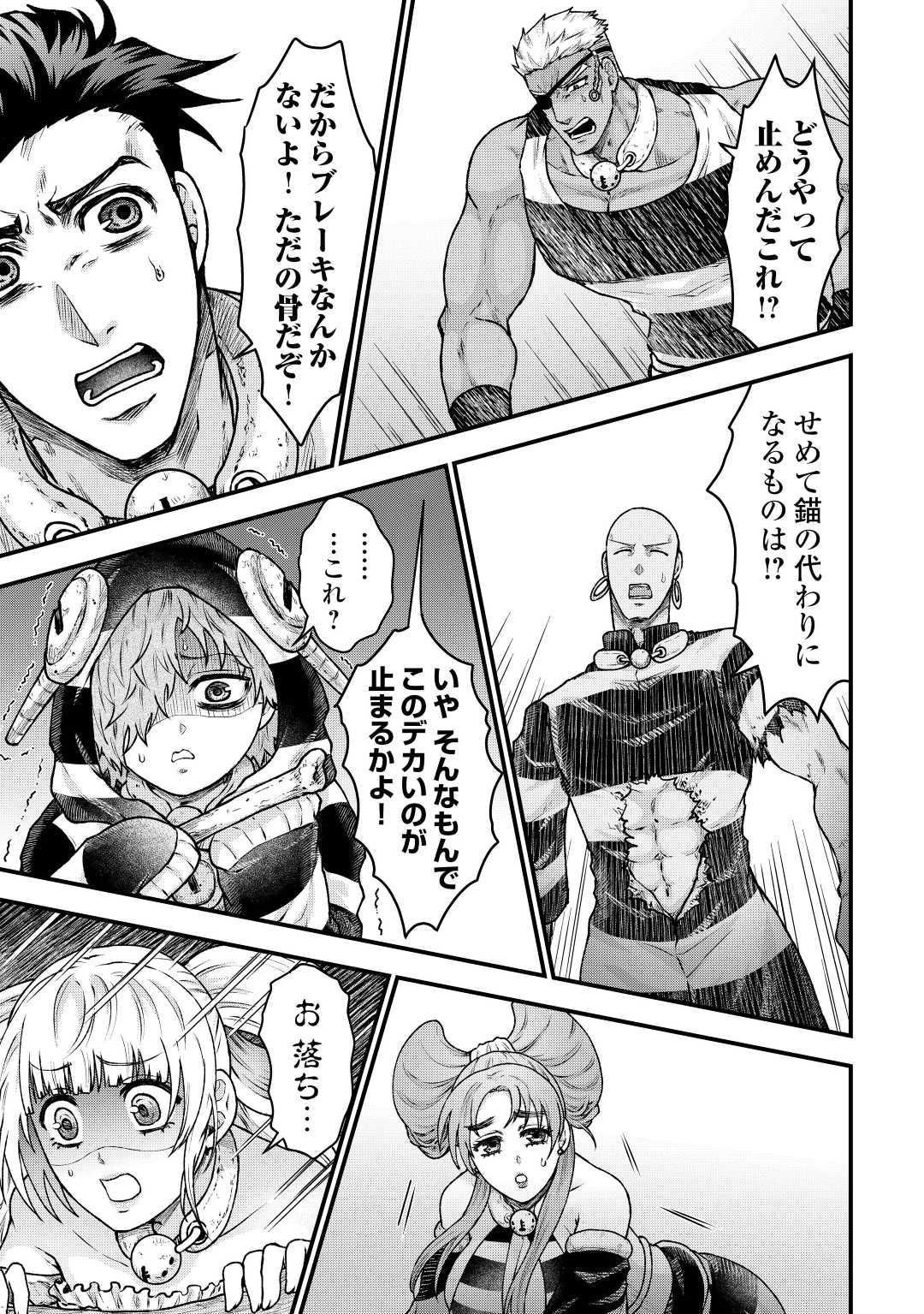 Rukei no Shima - Chapter 7 - Page 29