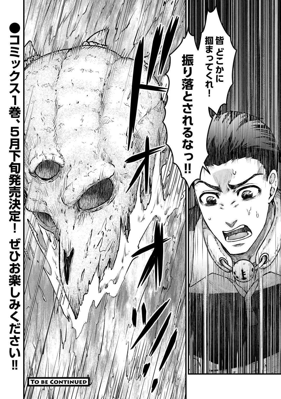 Rukei no Shima - Chapter 7 - Page 30