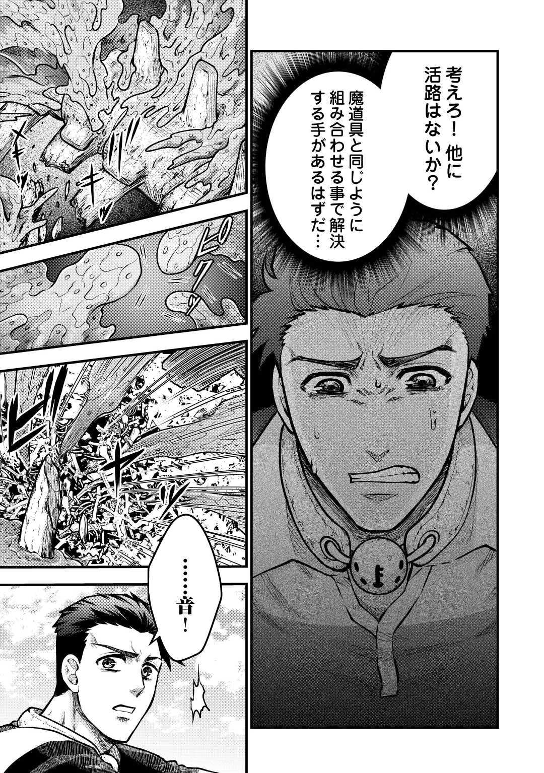 Rukei no Shima - Chapter 7 - Page 9