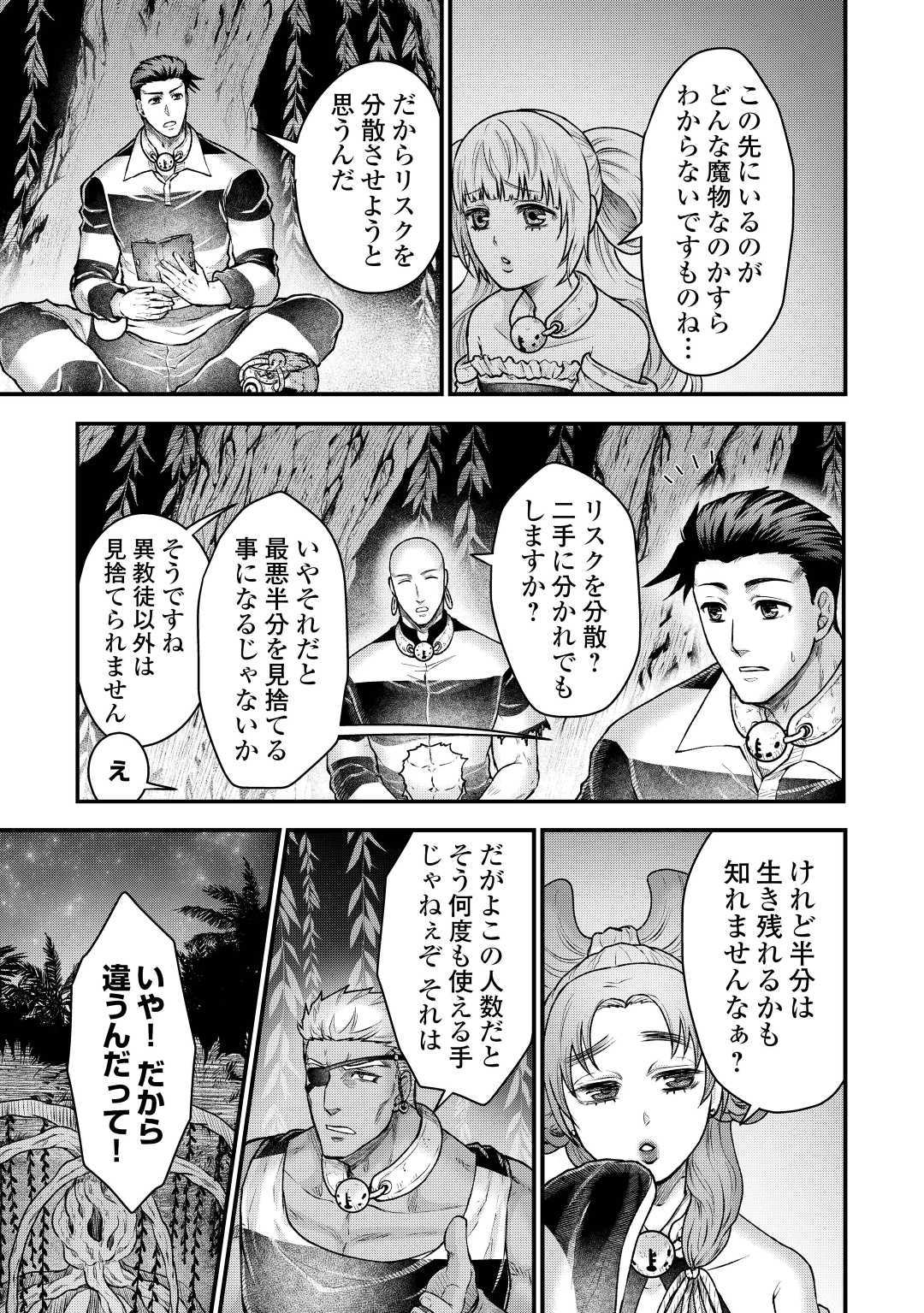 Rukei no Shima - Chapter 8 - Page 13