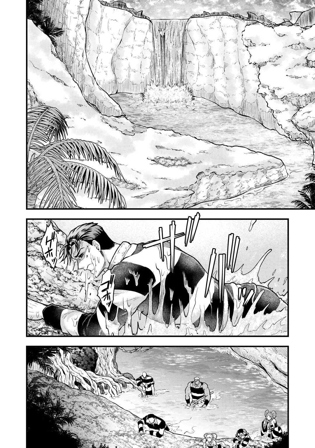 Rukei no Shima - Chapter 8 - Page 2