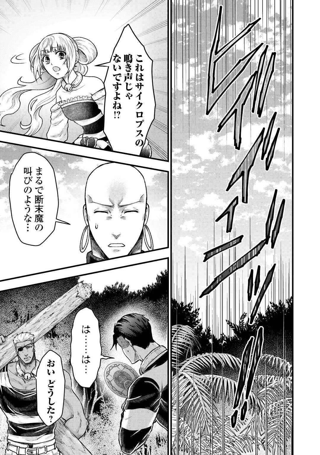 Rukei no Shima - Chapter 8 - Page 25