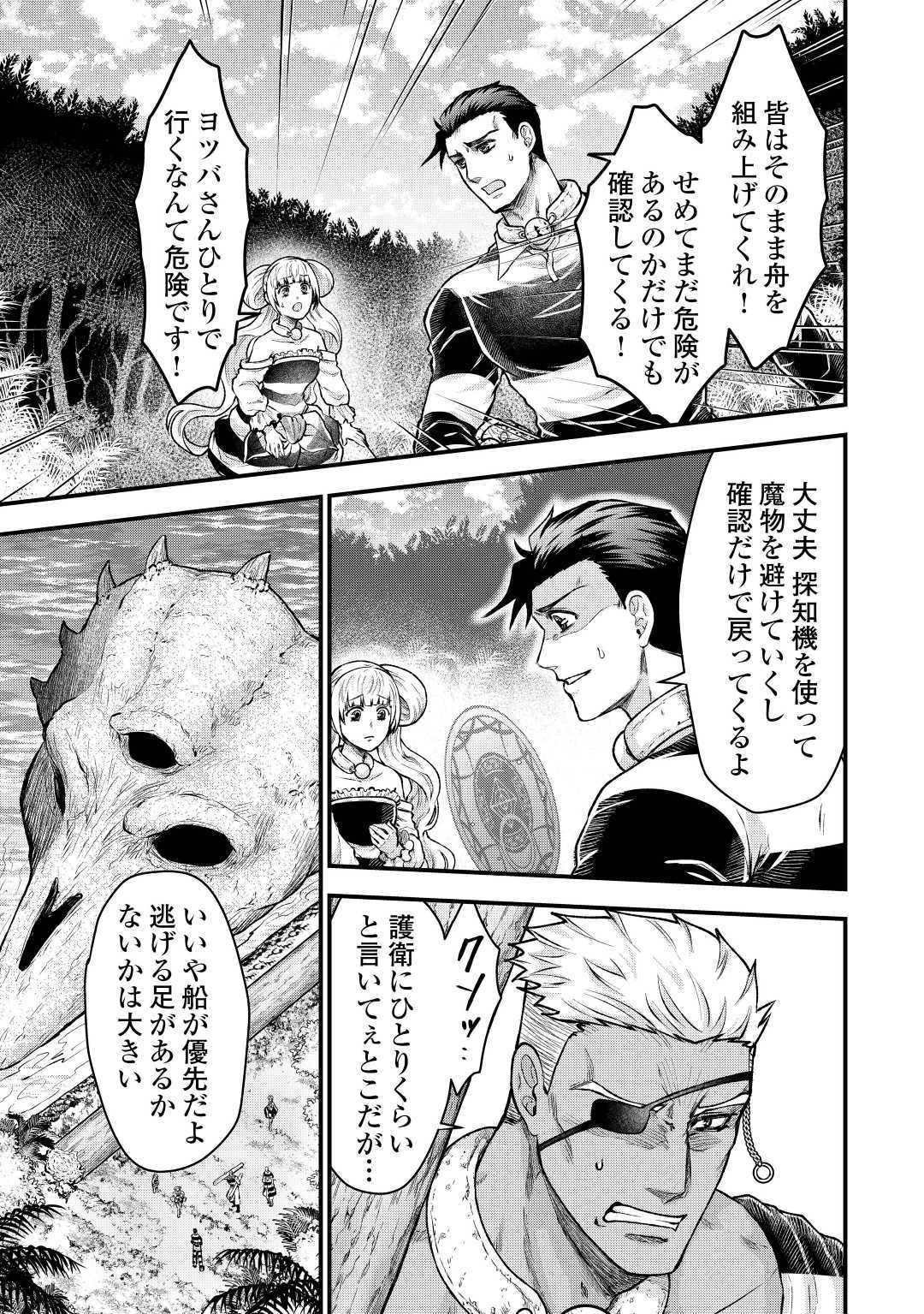 Rukei no Shima - Chapter 8 - Page 27