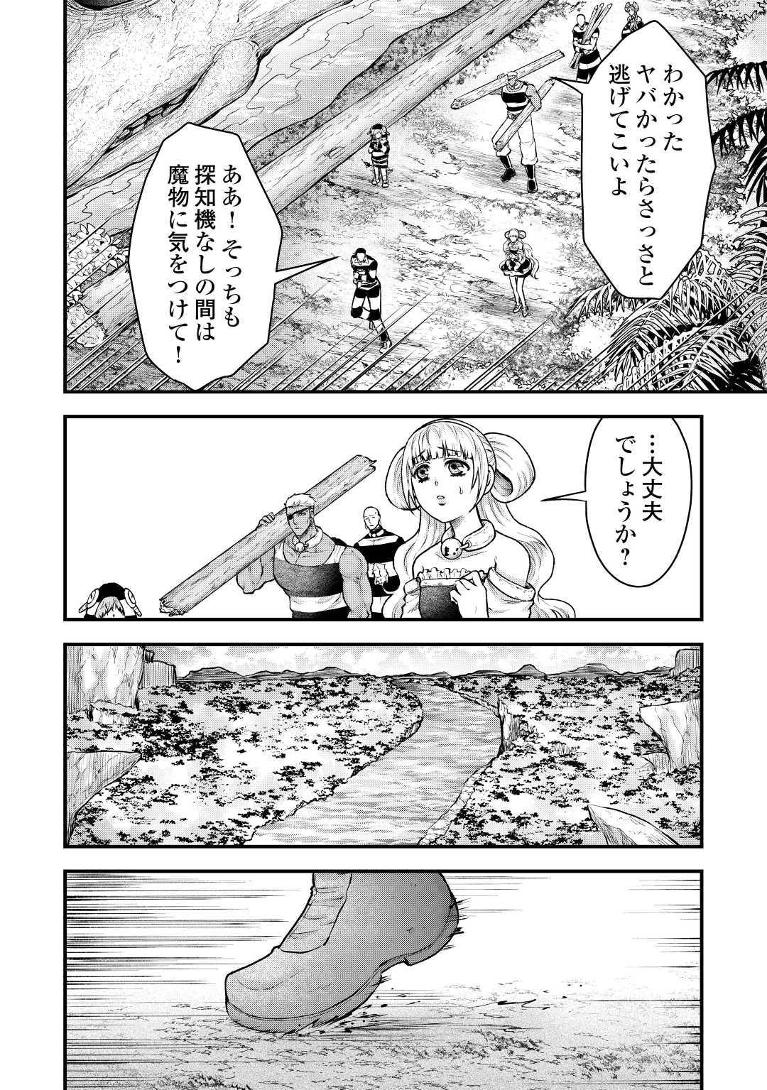 Rukei no Shima - Chapter 8 - Page 28