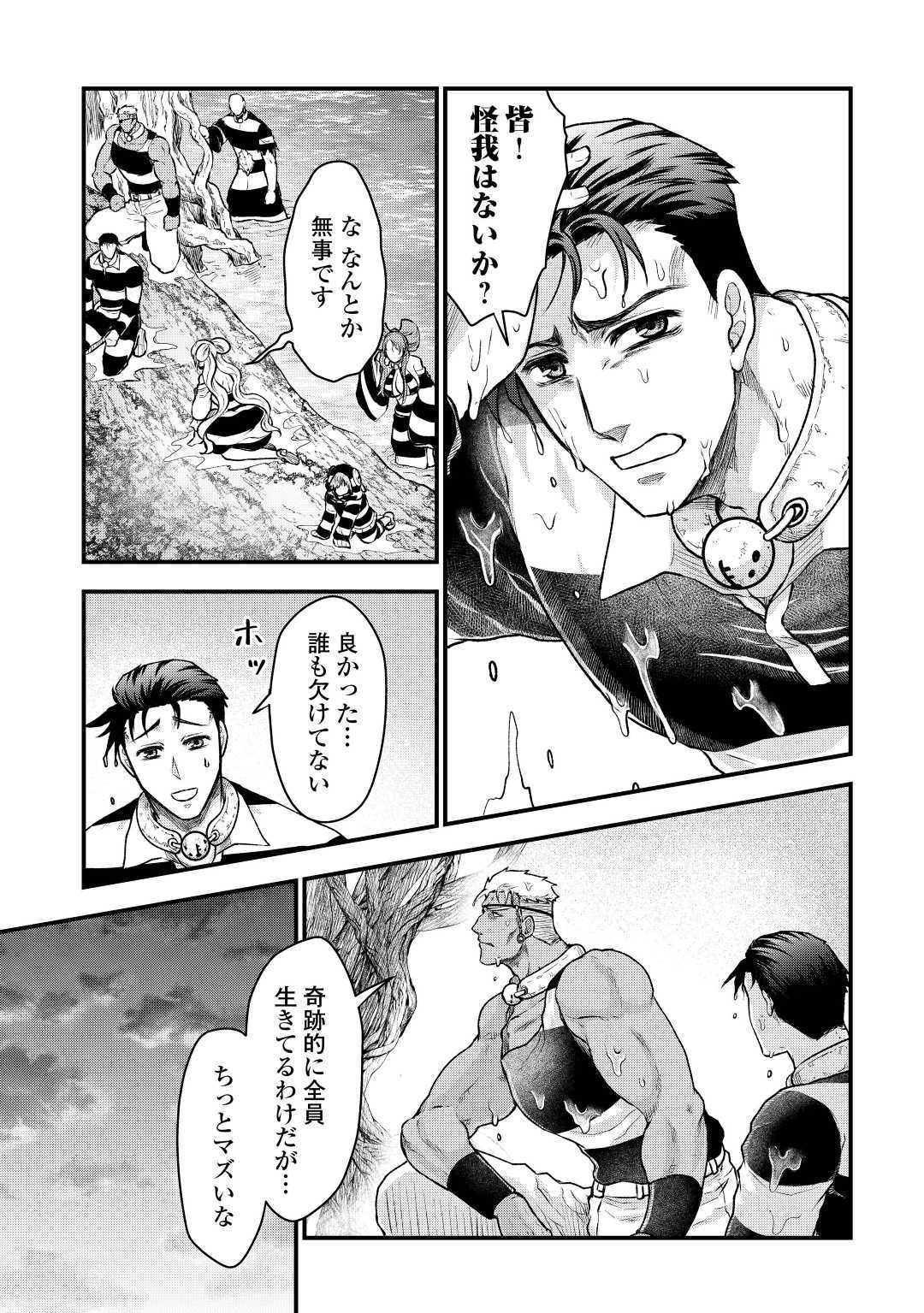 Rukei no Shima - Chapter 8 - Page 3