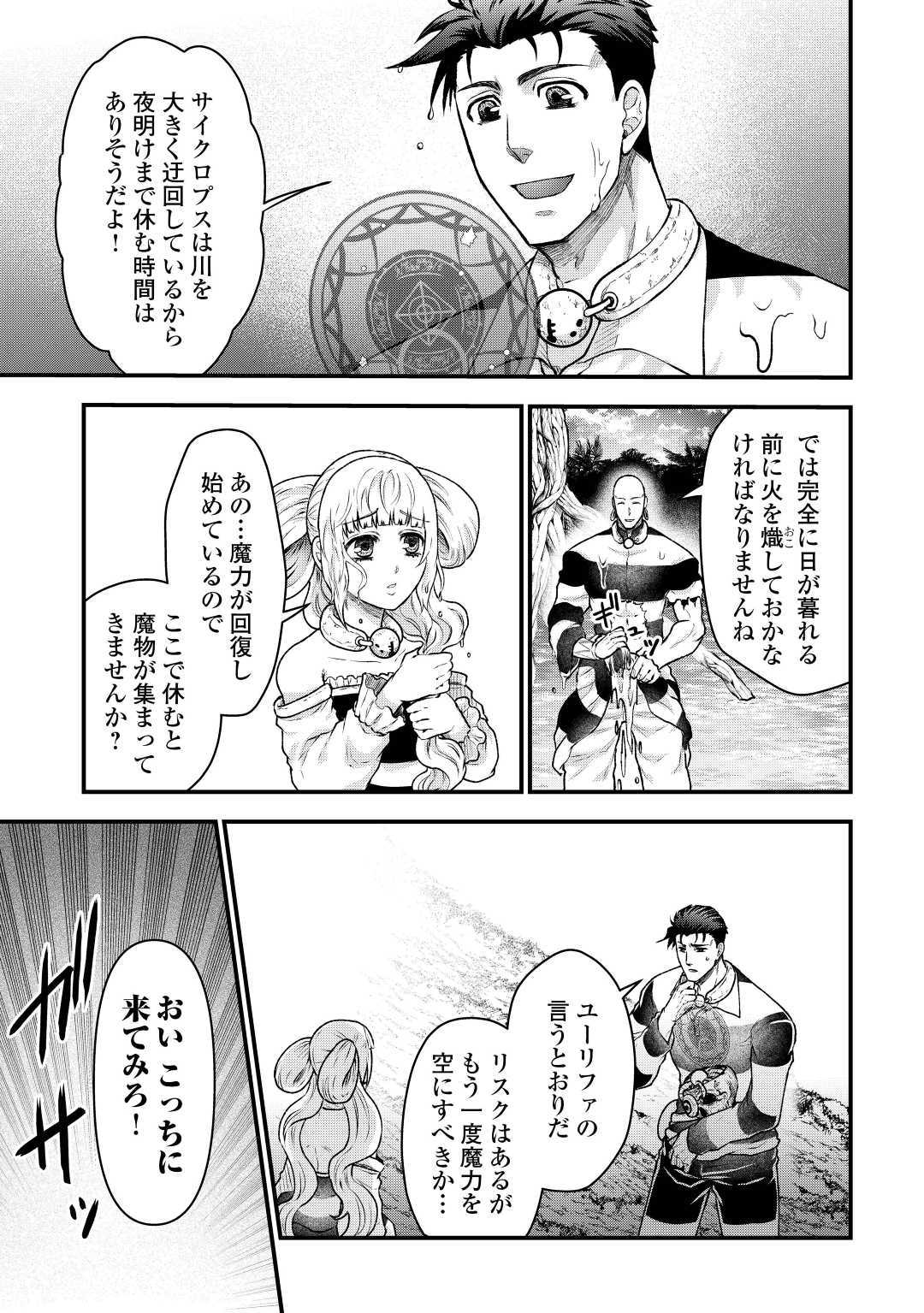 Rukei no Shima - Chapter 8 - Page 5