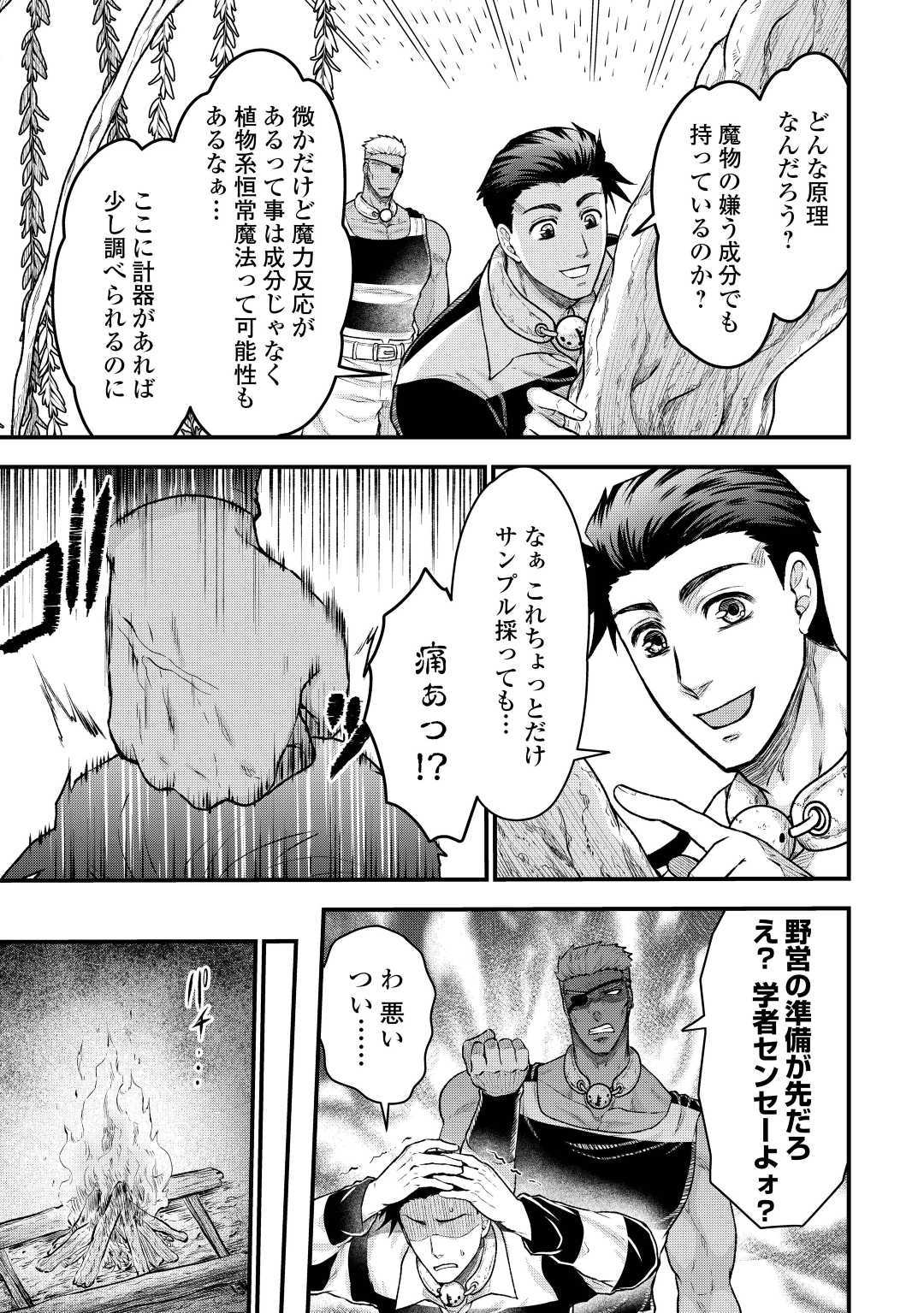 Rukei no Shima - Chapter 8 - Page 7