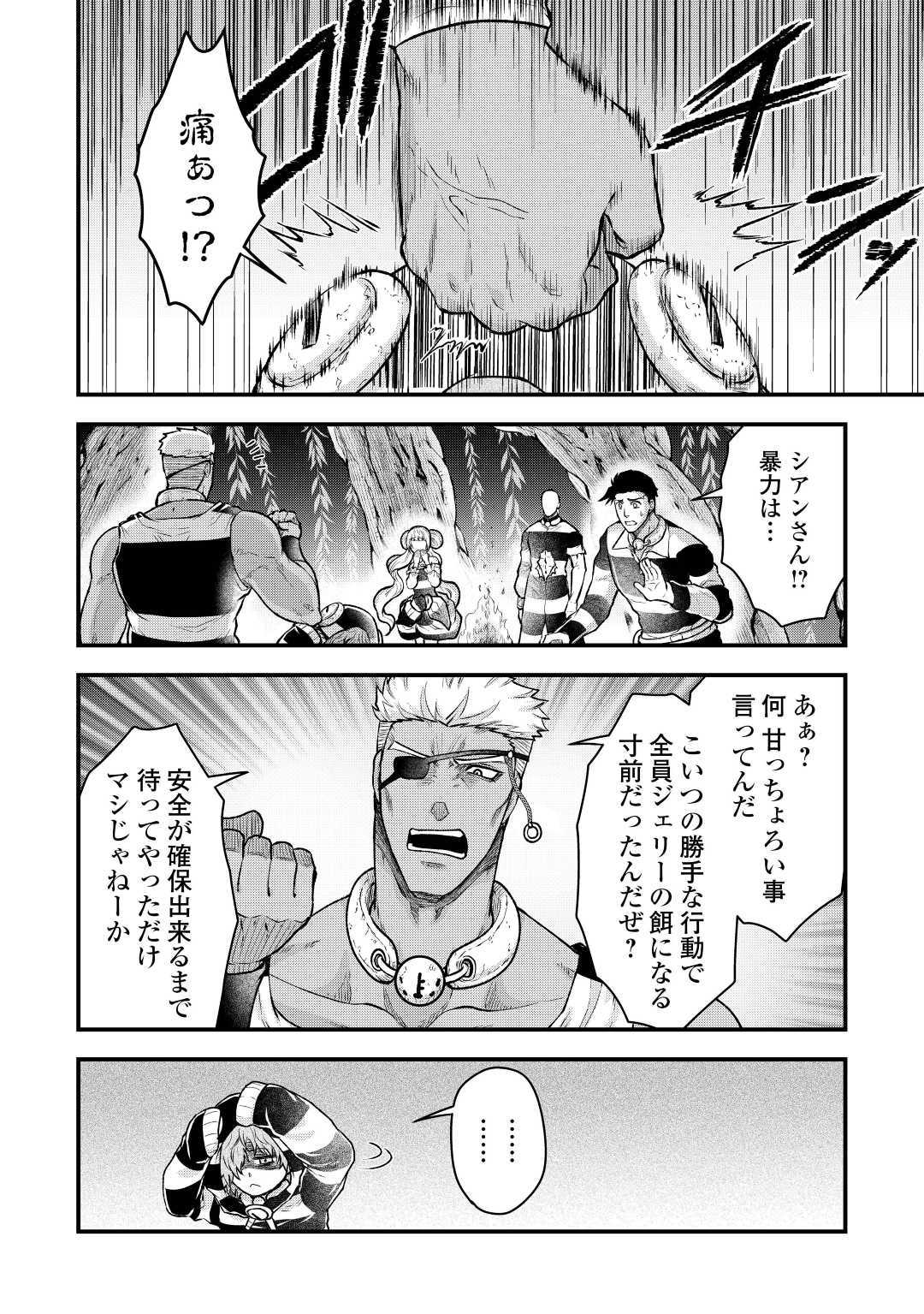 Rukei no Shima - Chapter 8 - Page 8