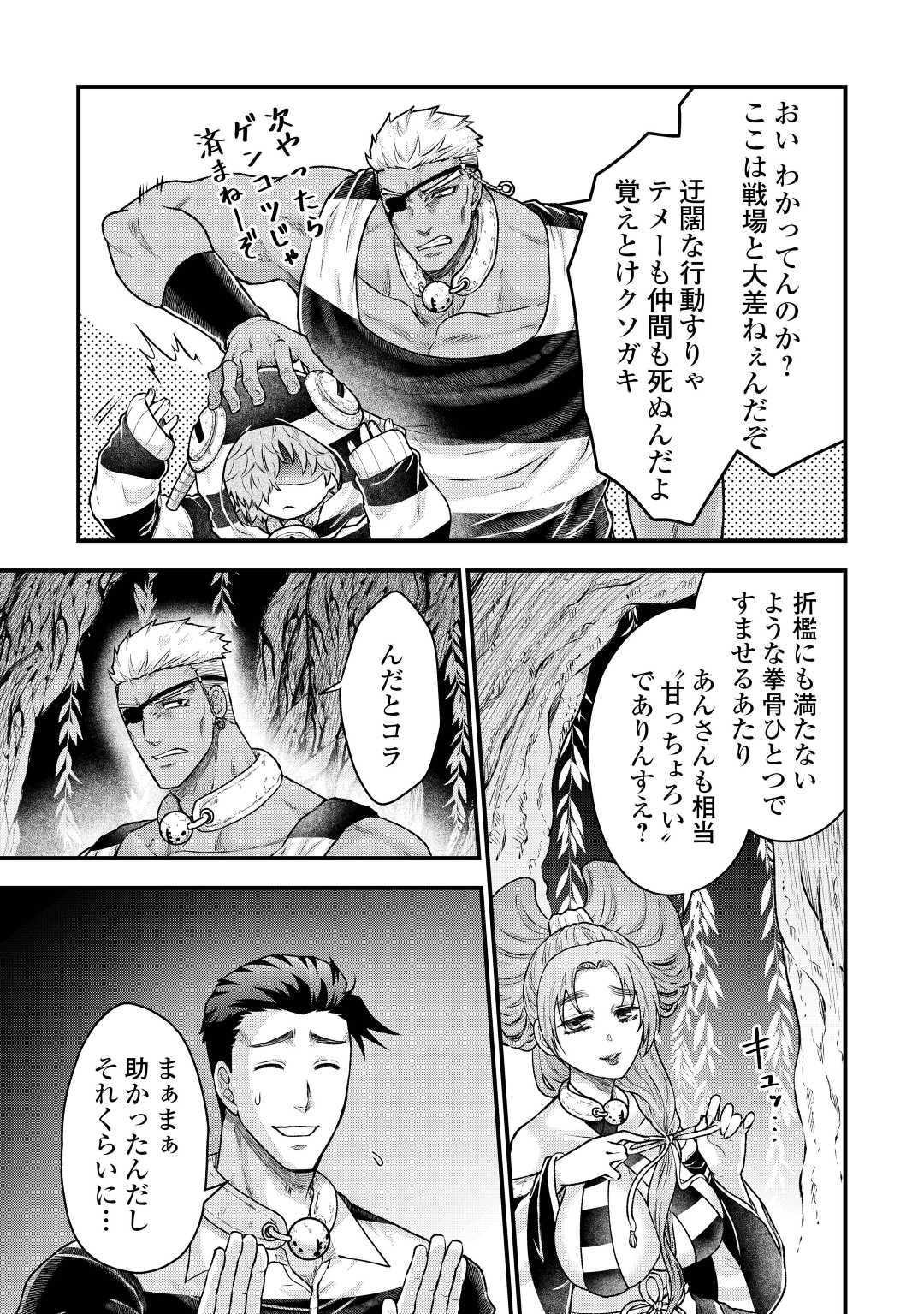 Rukei no Shima - Chapter 8 - Page 9