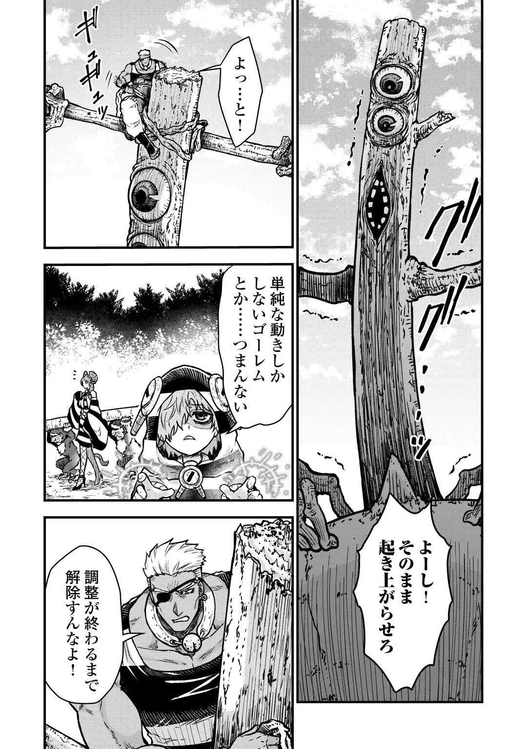 Rukei no Shima - Chapter 9 - Page 12