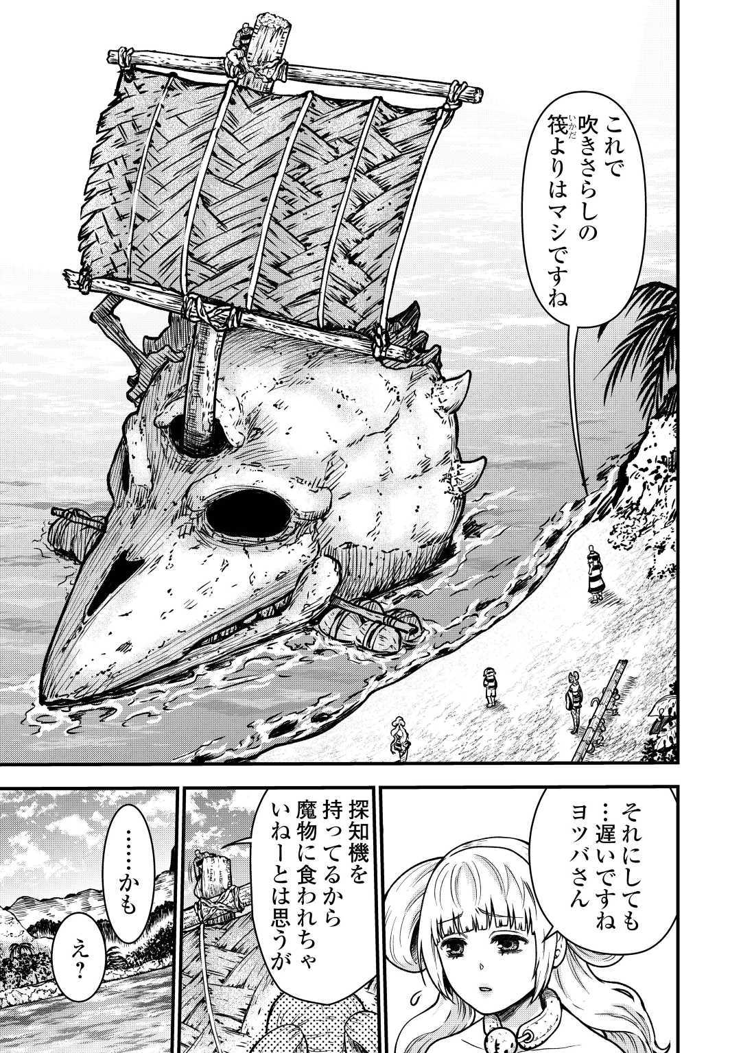 Rukei no Shima - Chapter 9 - Page 13