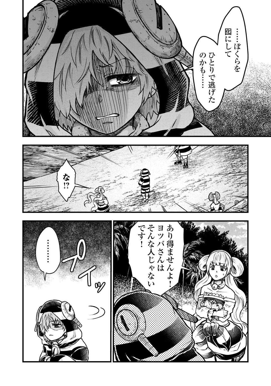 Rukei no Shima - Chapter 9 - Page 14