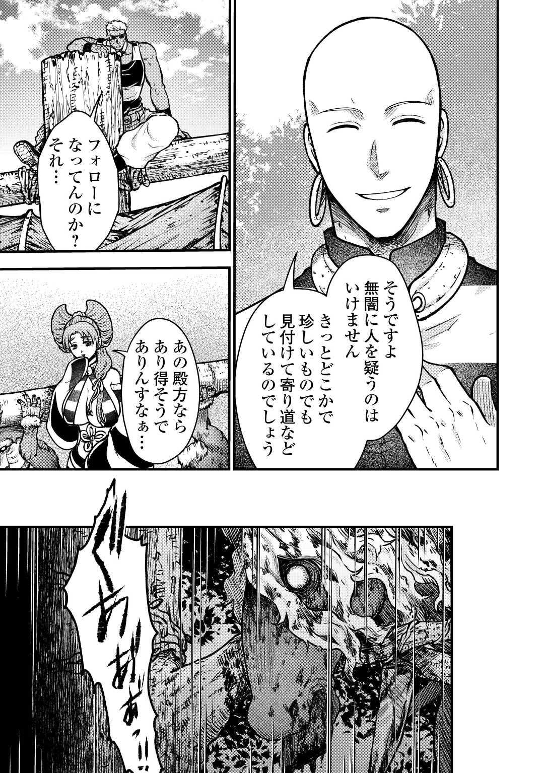 Rukei no Shima - Chapter 9 - Page 15