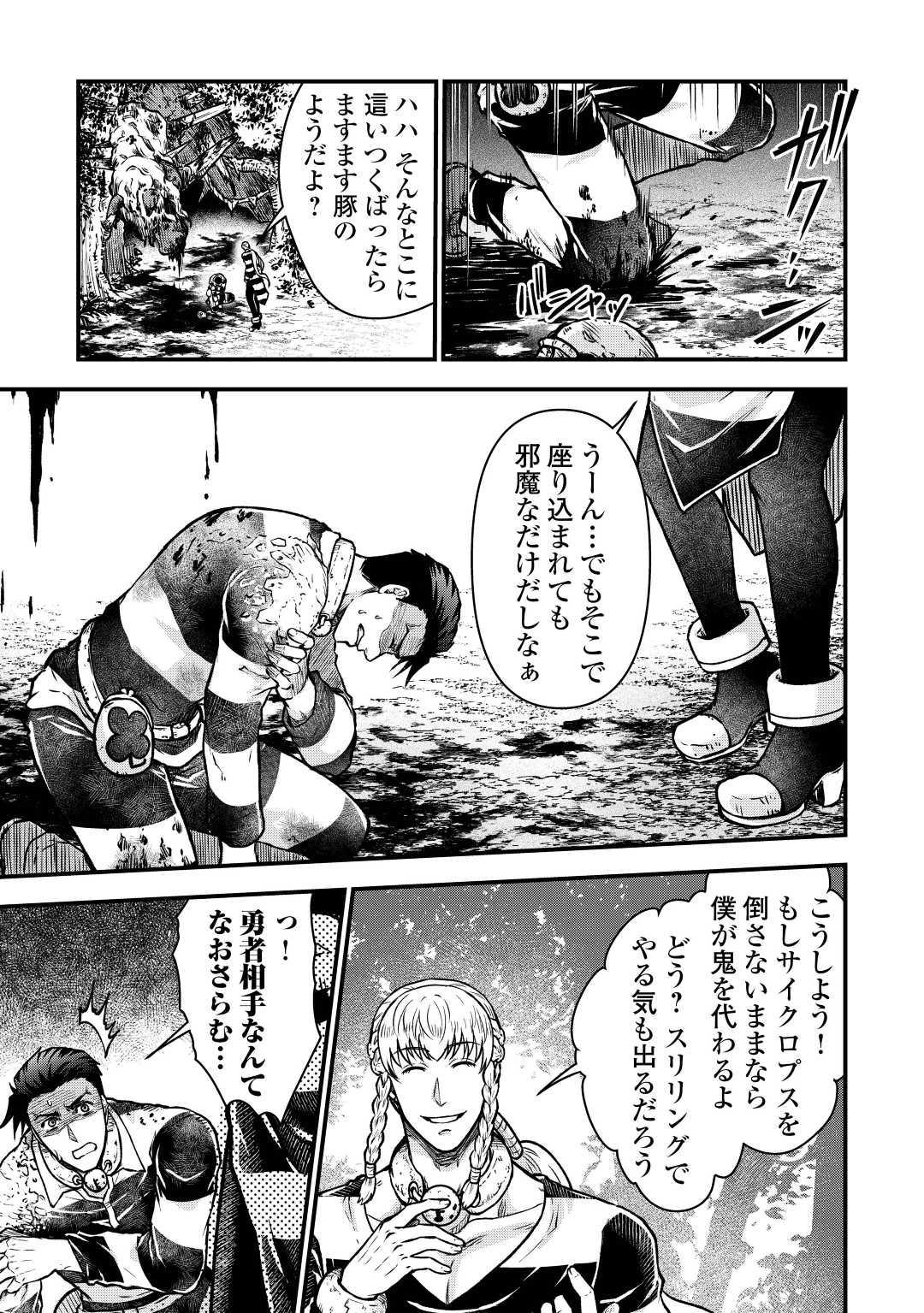 Rukei no Shima - Chapter 9 - Page 17