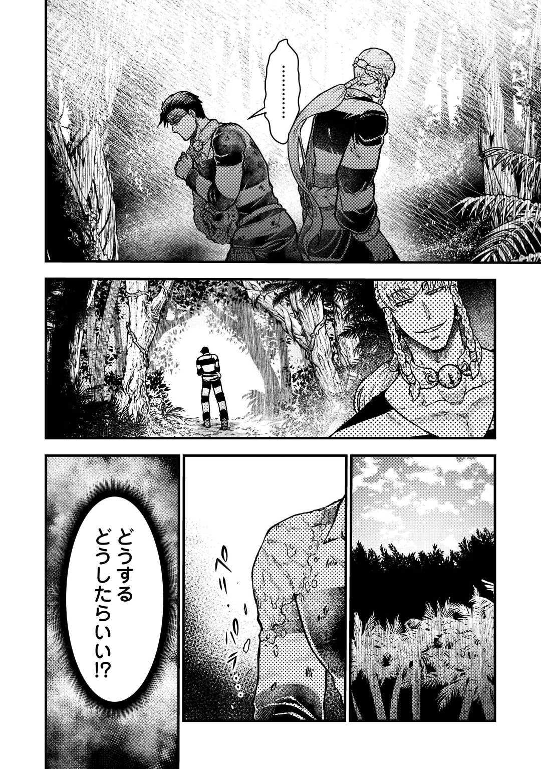 Rukei no Shima - Chapter 9 - Page 20