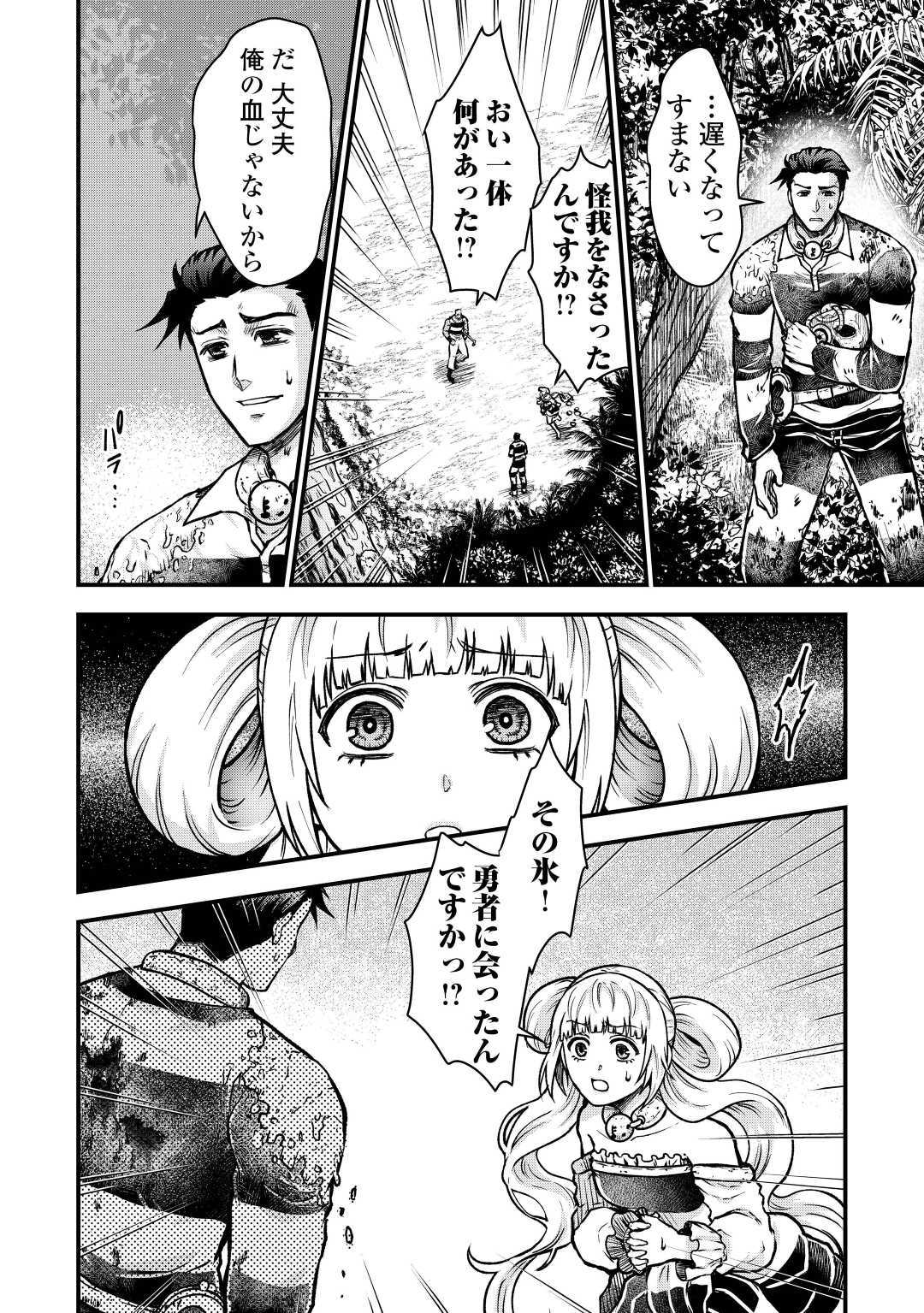 Rukei no Shima - Chapter 9 - Page 22