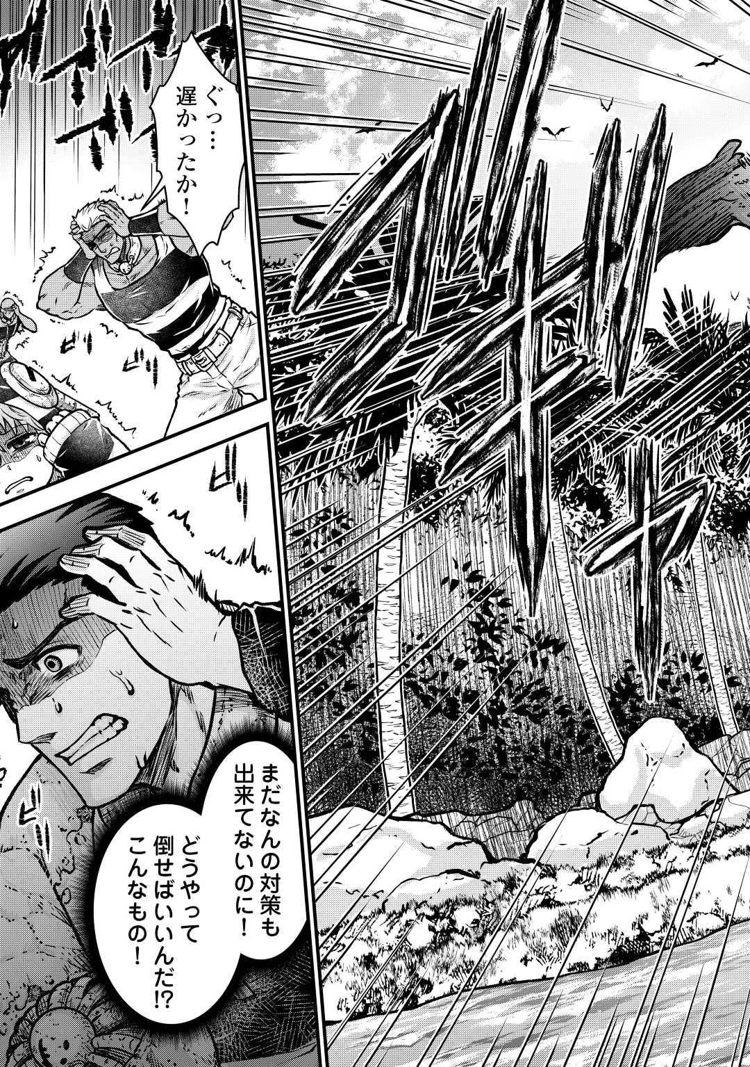 Rukei no Shima - Chapter 9 - Page 25