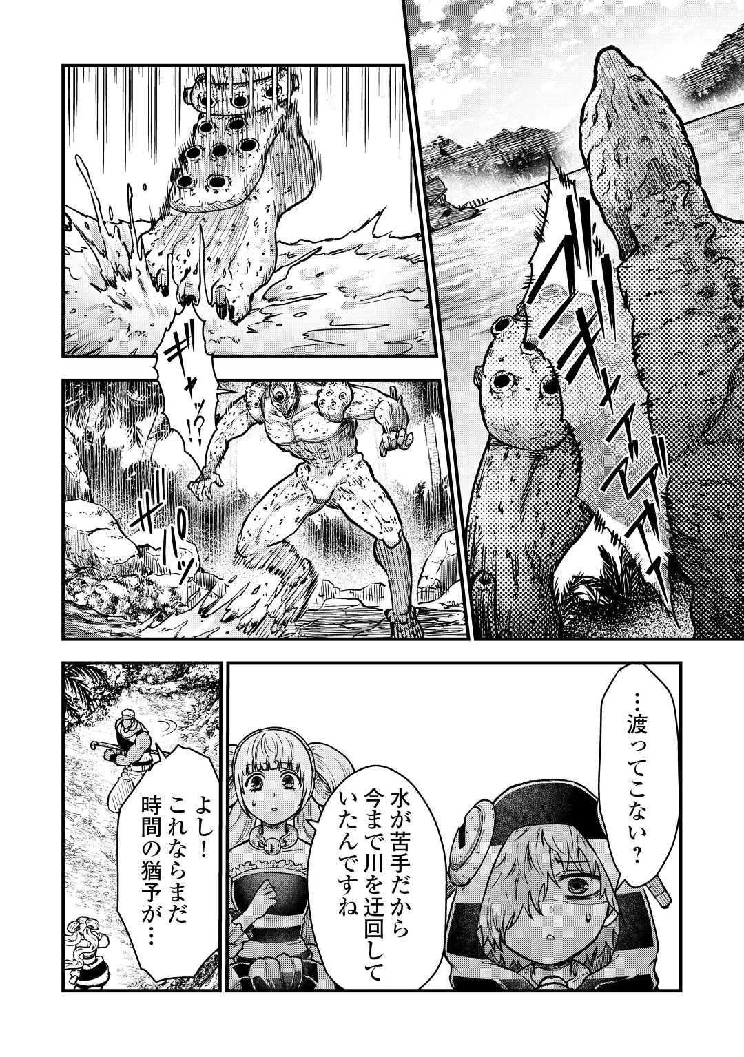 Rukei no Shima - Chapter 9 - Page 26