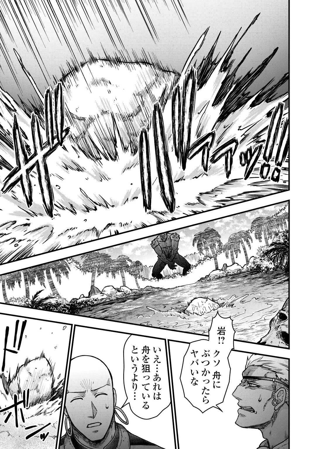 Rukei no Shima - Chapter 9 - Page 27