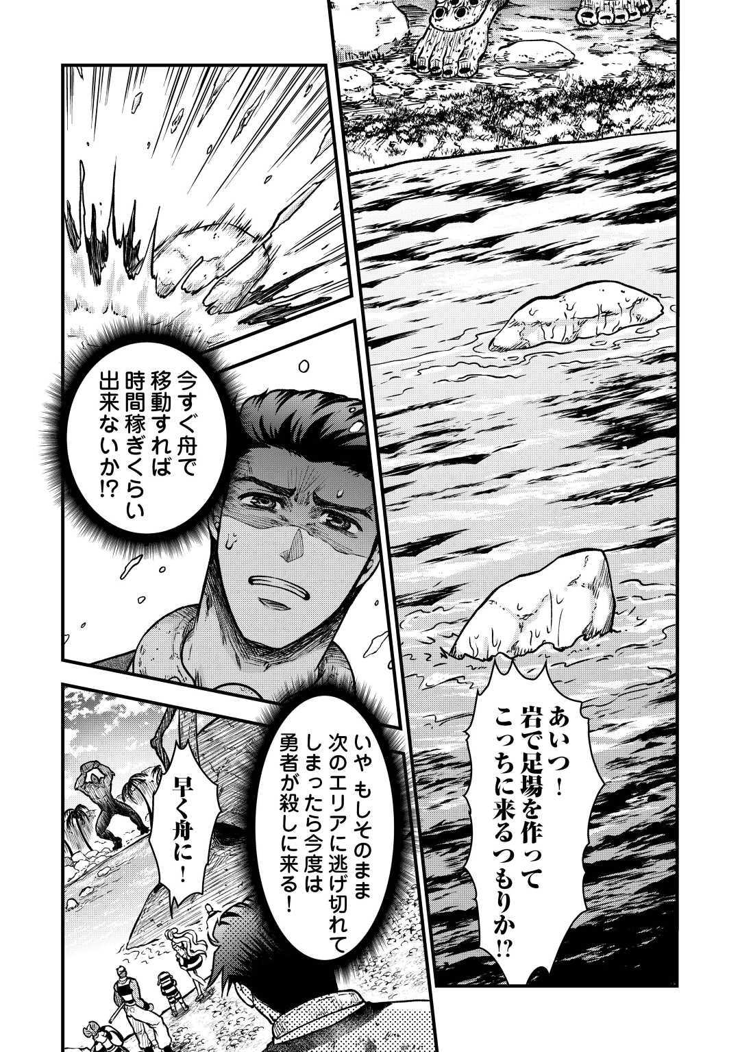 Rukei no Shima - Chapter 9 - Page 28