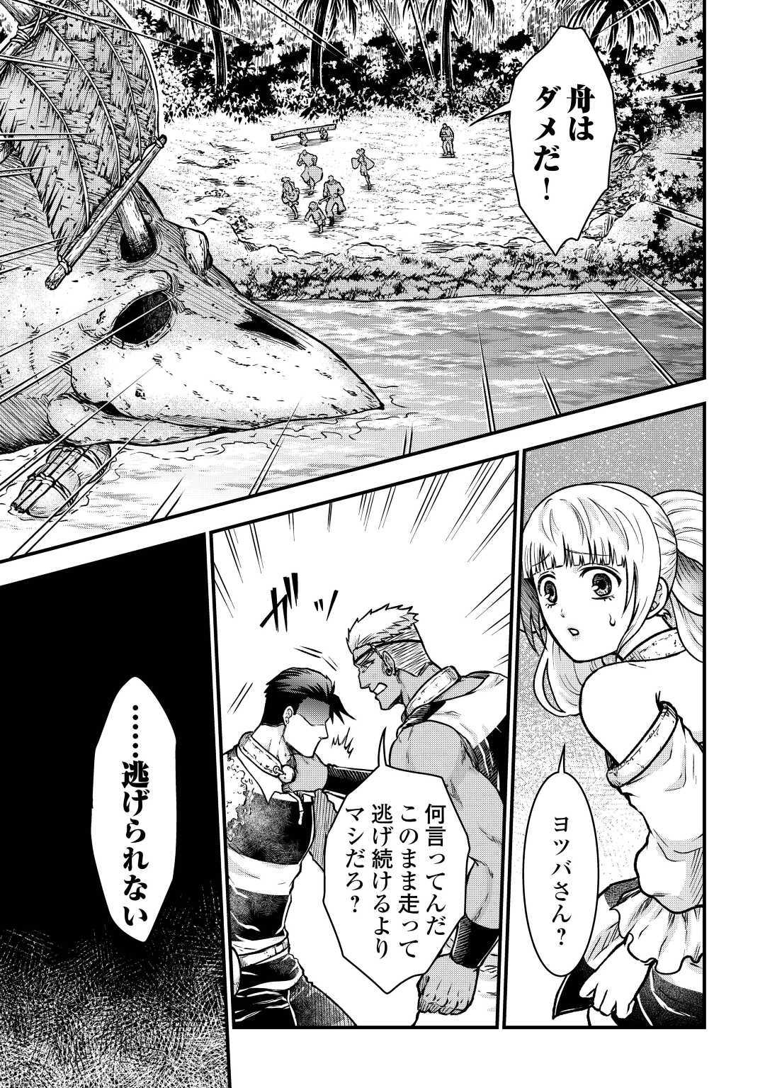 Rukei no Shima - Chapter 9 - Page 29