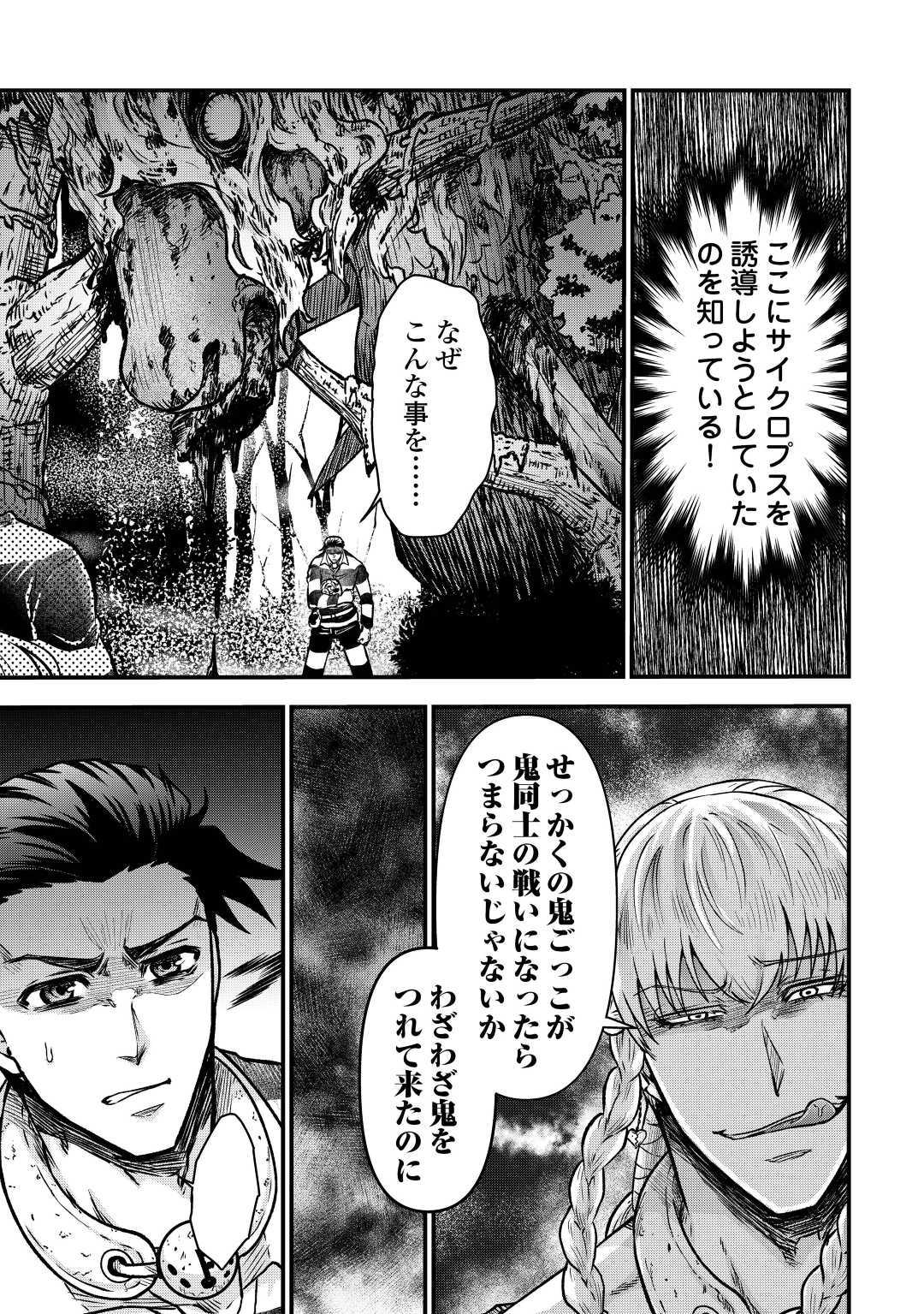 Rukei no Shima - Chapter 9 - Page 7