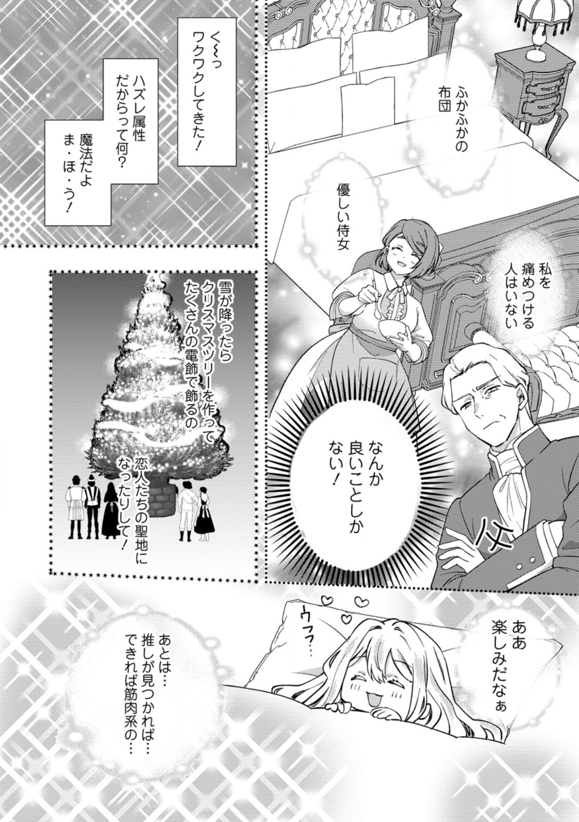 Rukeichi Koushaku Tsuma no Mahou Kaikaku - Chapter 1 - Page 18