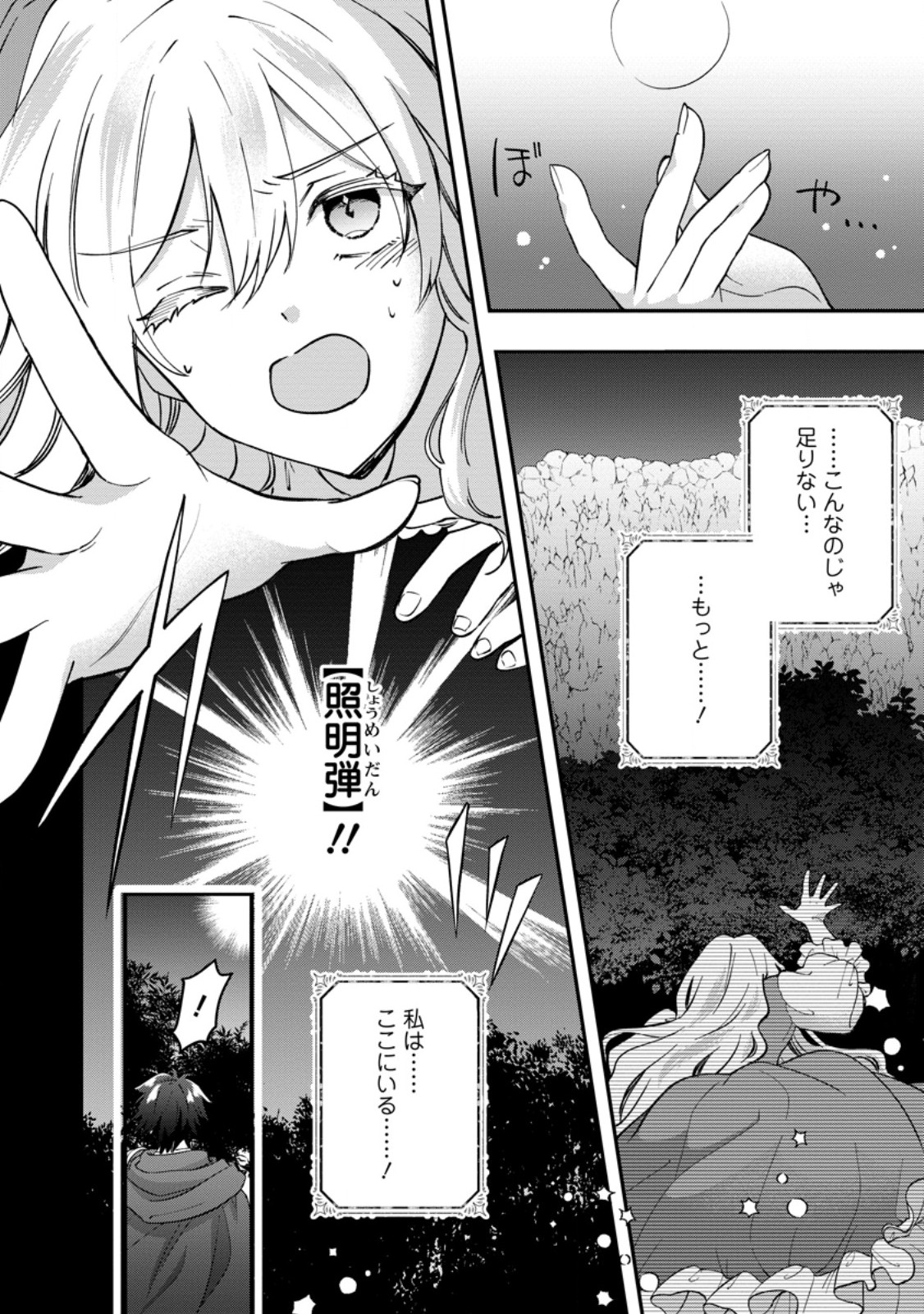 Rukeichi Koushaku Tsuma no Mahou Kaikaku - Chapter 1 - Page 2
