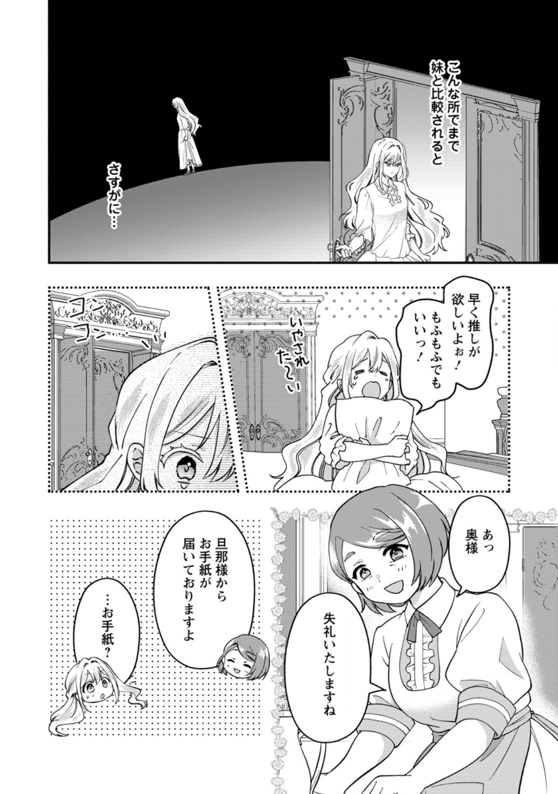 Rukeichi Koushaku Tsuma no Mahou Kaikaku - Chapter 1 - Page 22