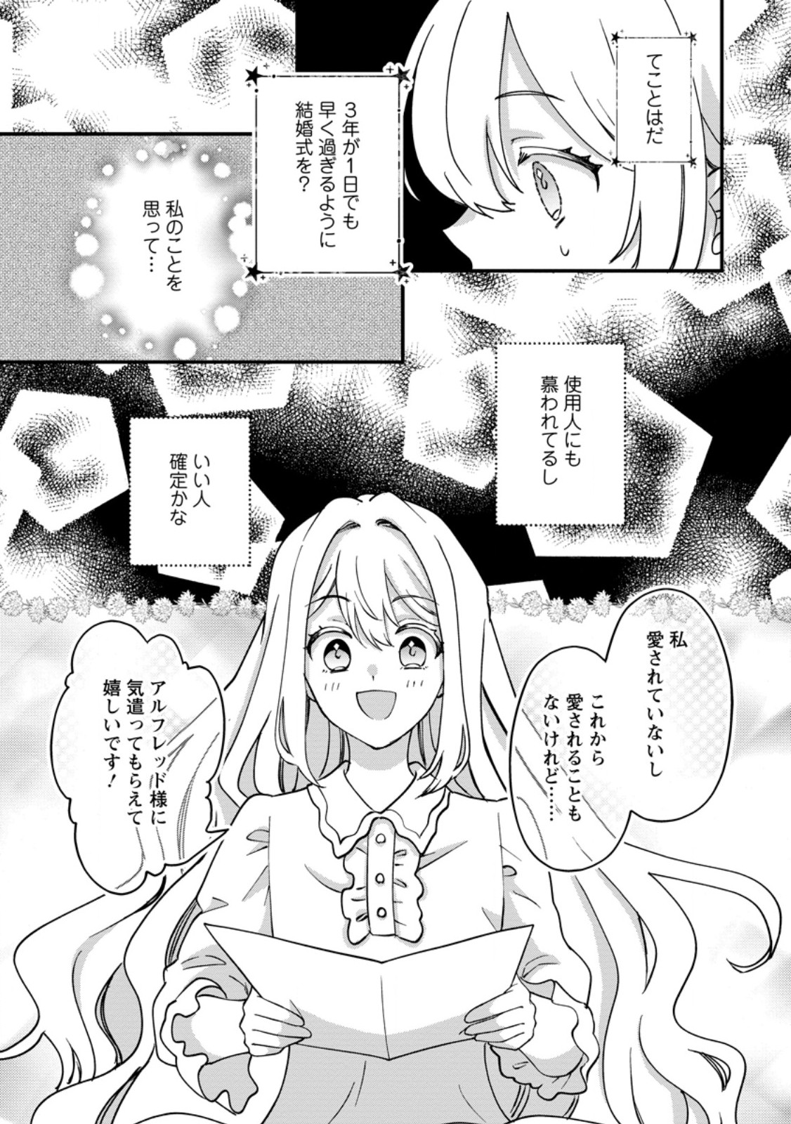 Rukeichi Koushaku Tsuma no Mahou Kaikaku - Chapter 1 - Page 25
