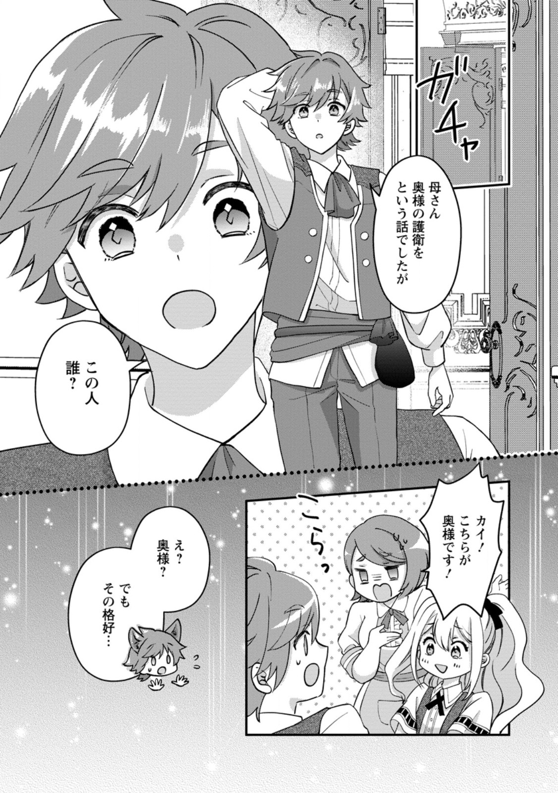 Rukeichi Koushaku Tsuma no Mahou Kaikaku - Chapter 1 - Page 30