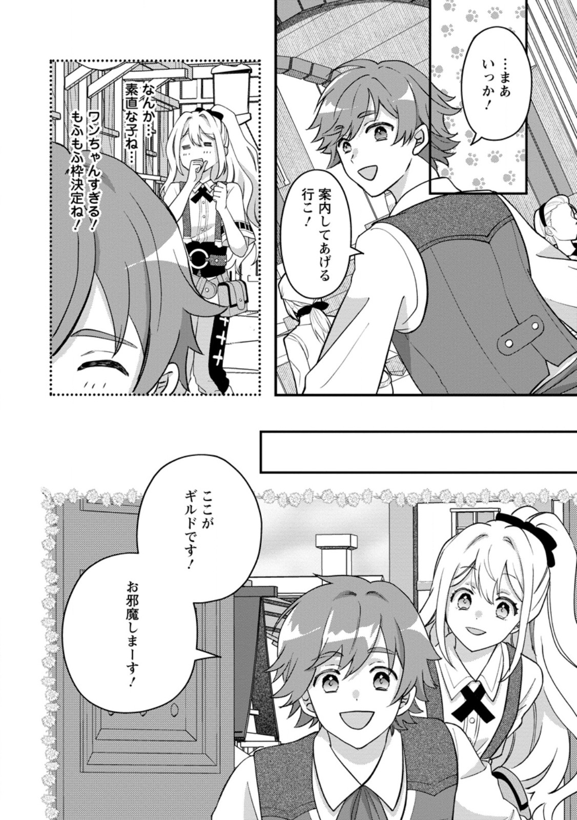 Rukeichi Koushaku Tsuma no Mahou Kaikaku - Chapter 1 - Page 32