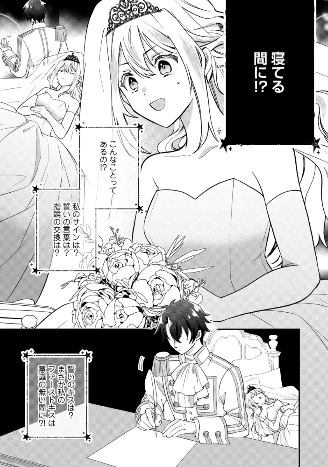 Rukeichi Koushaku Tsuma no Mahou Kaikaku - Chapter 1 - Page 9