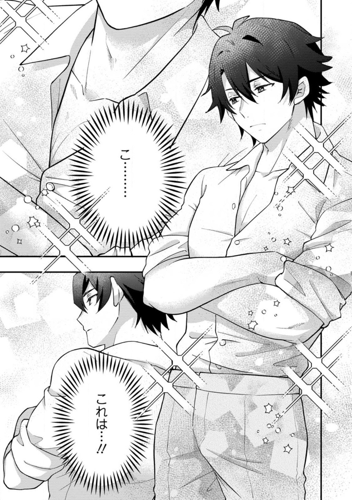 Rukeichi Koushaku Tsuma no Mahou Kaikaku - Chapter 3.1 - Page 5