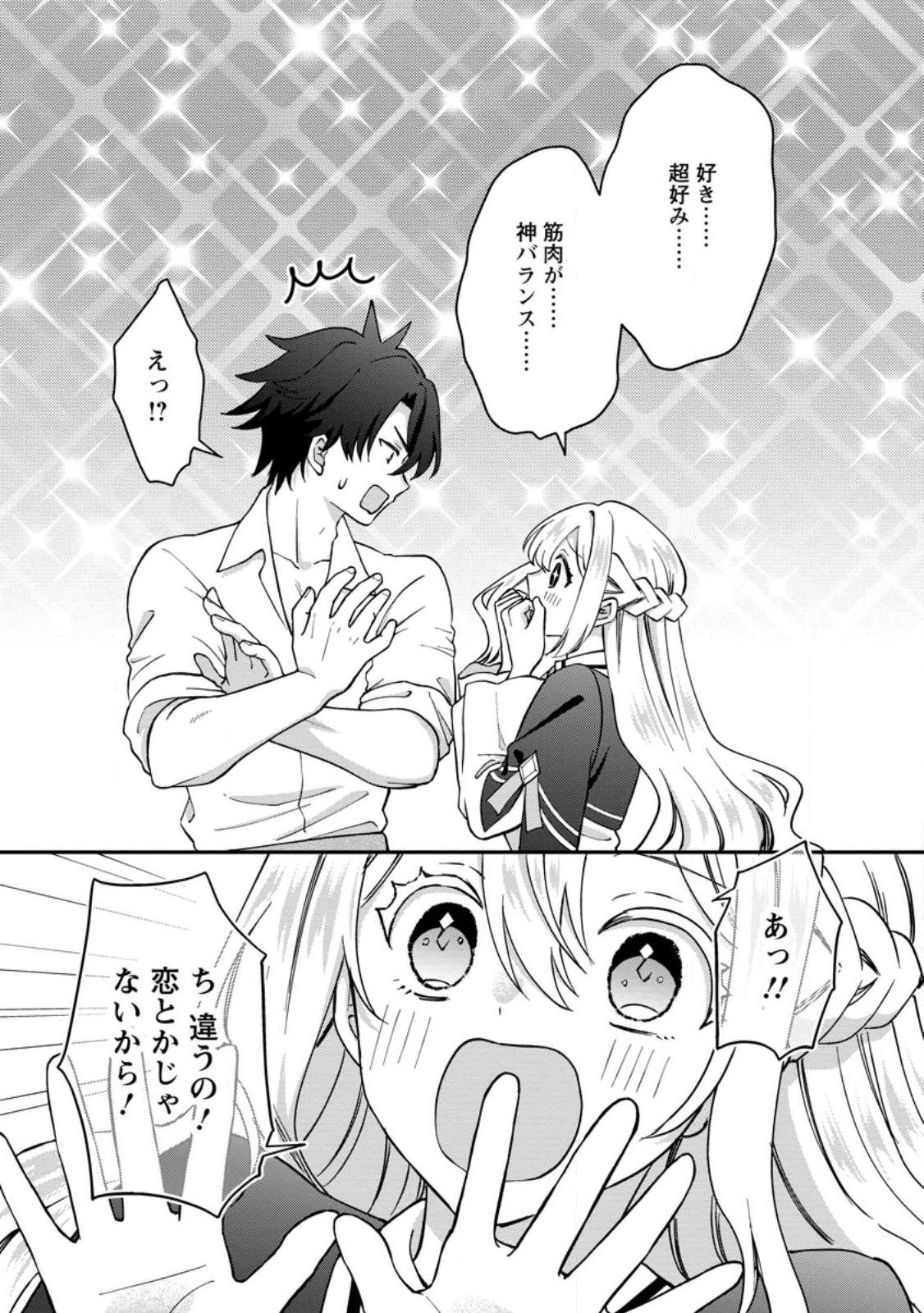 Rukeichi Koushaku Tsuma no Mahou Kaikaku - Chapter 3.1 - Page 6