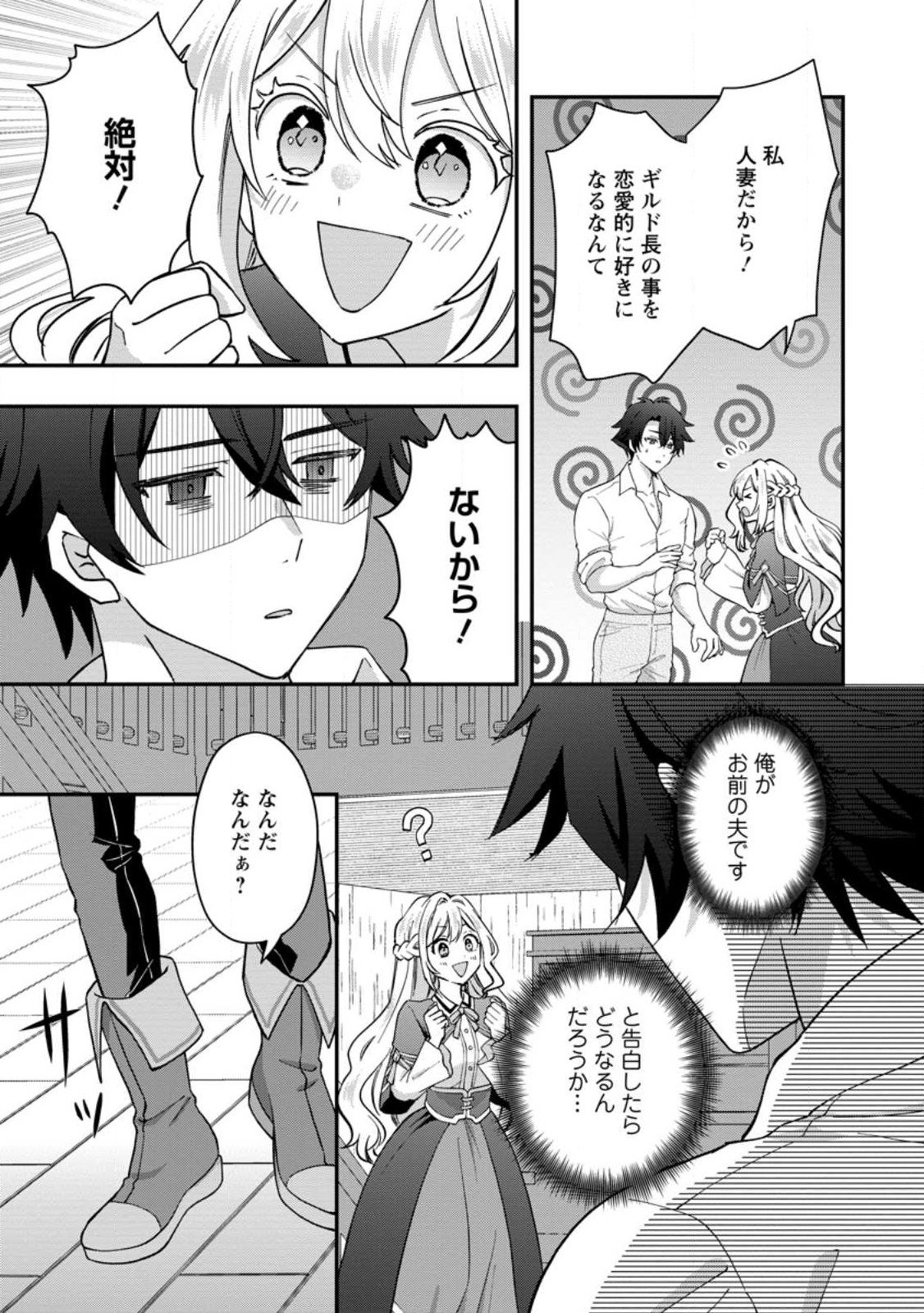 Rukeichi Koushaku Tsuma no Mahou Kaikaku - Chapter 3.1 - Page 7