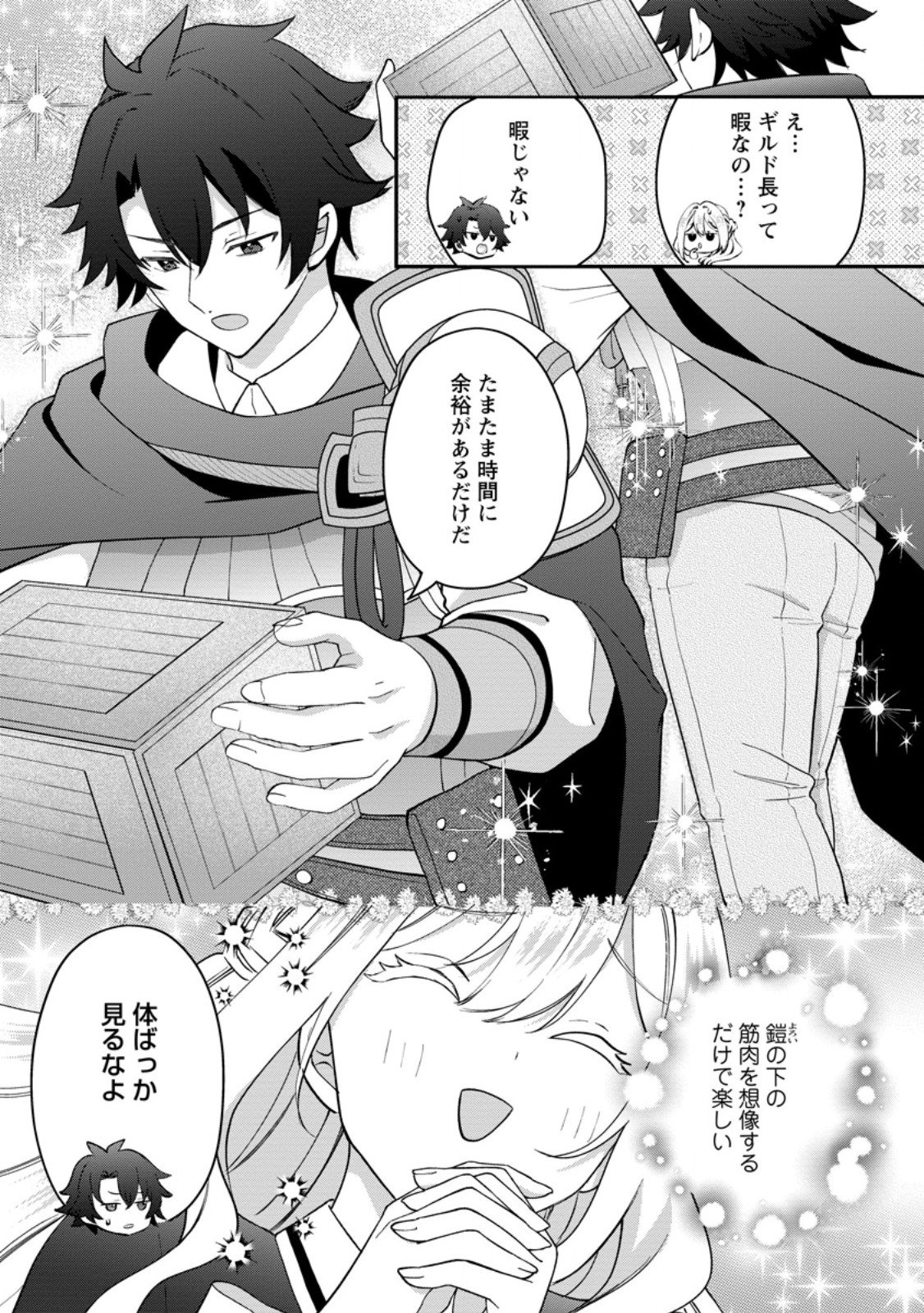 Rukeichi Koushaku Tsuma no Mahou Kaikaku - Chapter 4.1 - Page 3