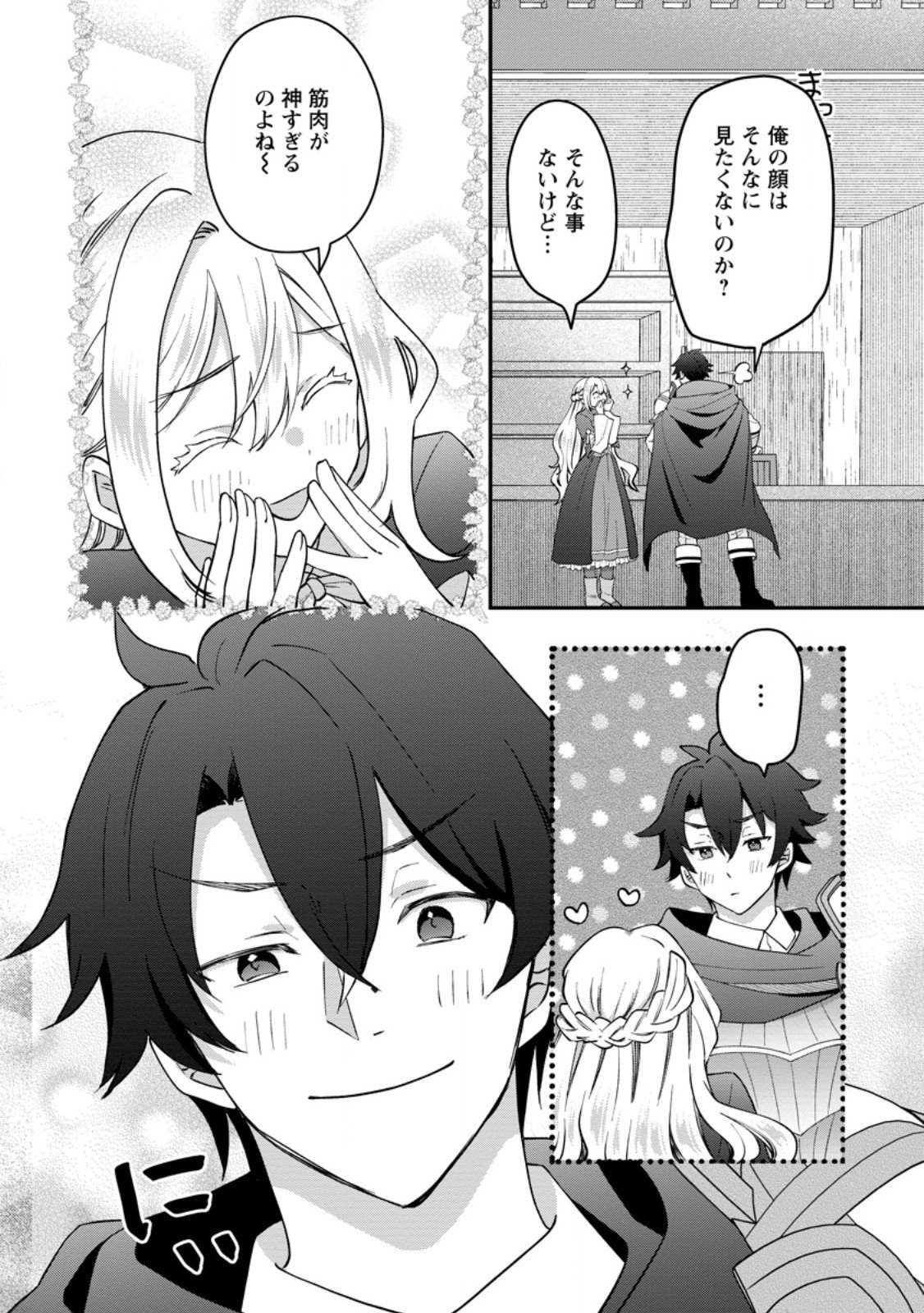 Rukeichi Koushaku Tsuma no Mahou Kaikaku - Chapter 4.1 - Page 4