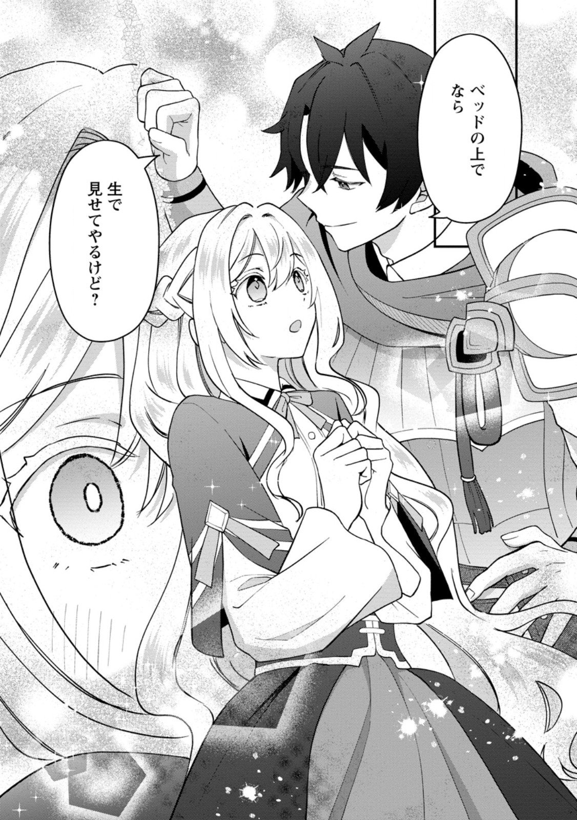 Rukeichi Koushaku Tsuma no Mahou Kaikaku - Chapter 4.1 - Page 5