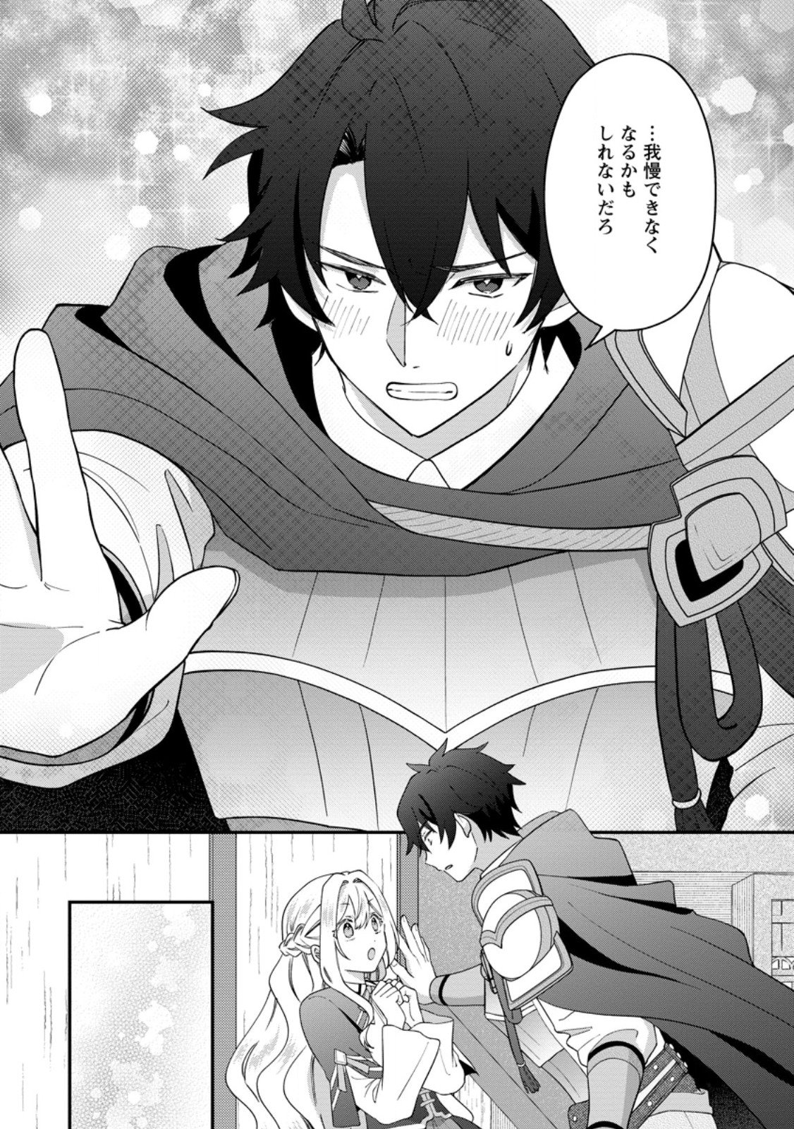 Rukeichi Koushaku Tsuma no Mahou Kaikaku - Chapter 4.1 - Page 7