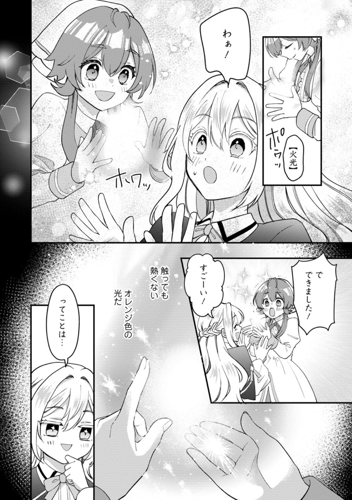 Rukeichi Koushaku Tsuma no Mahou Kaikaku - Chapter 4.2 - Page 6