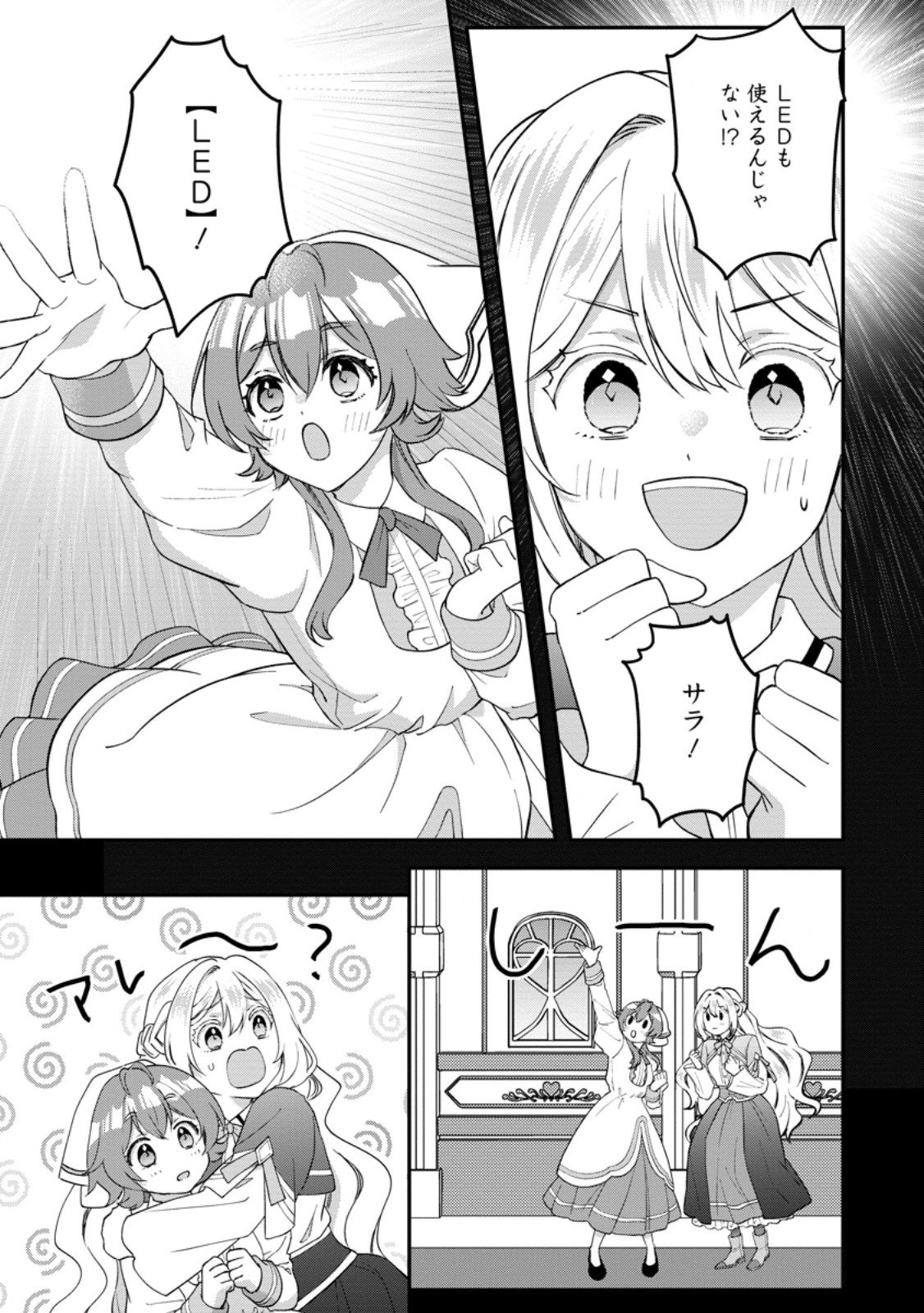 Rukeichi Koushaku Tsuma no Mahou Kaikaku - Chapter 4.2 - Page 7