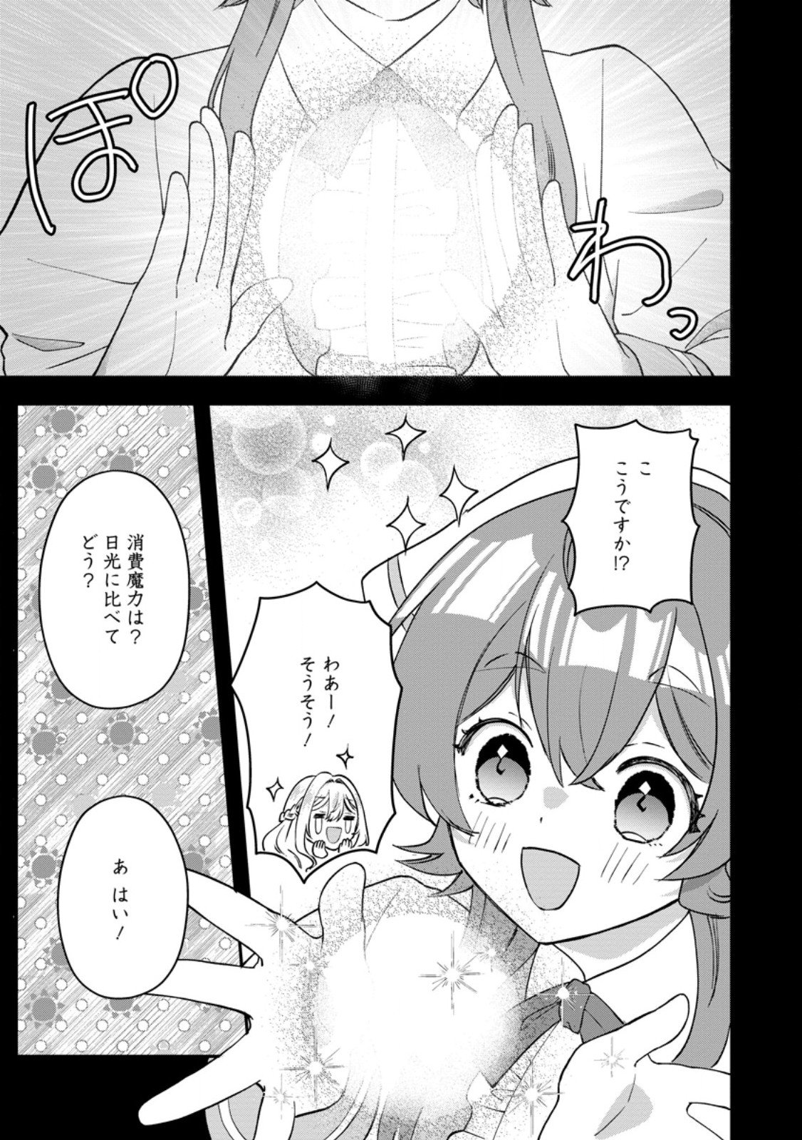 Rukeichi Koushaku Tsuma no Mahou Kaikaku - Chapter 4.2 - Page 9