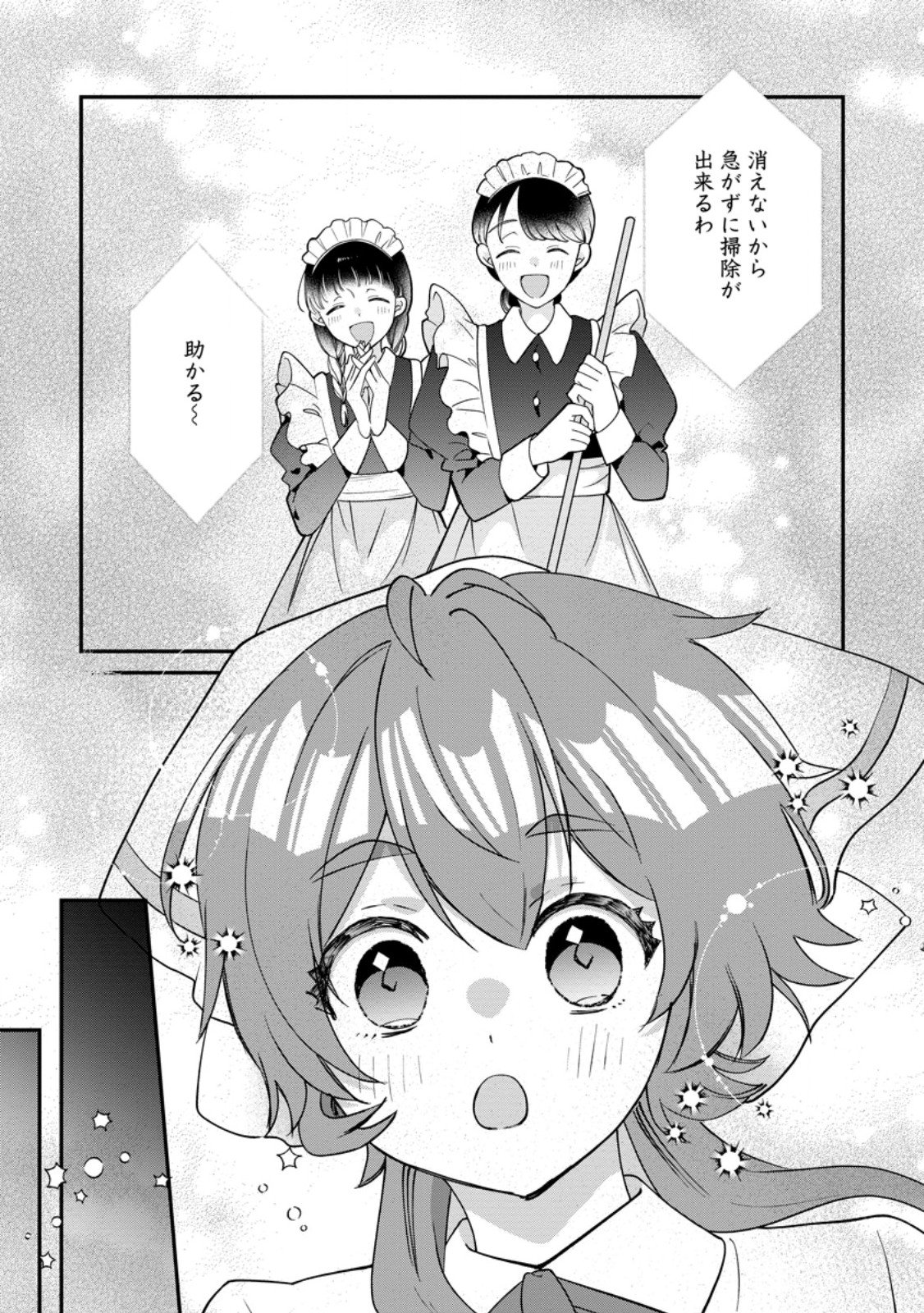 Rukeichi Koushaku Tsuma no Mahou Kaikaku - Chapter 4.3 - Page 1