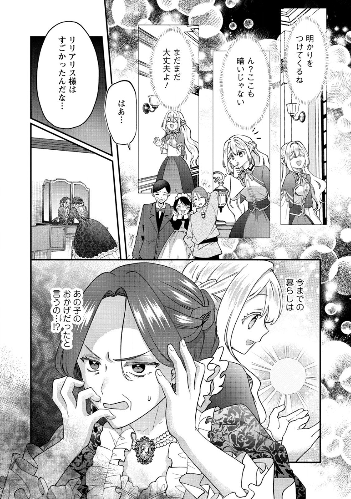 Rukeichi Koushaku Tsuma no Mahou Kaikaku - Chapter 4.3 - Page 10
