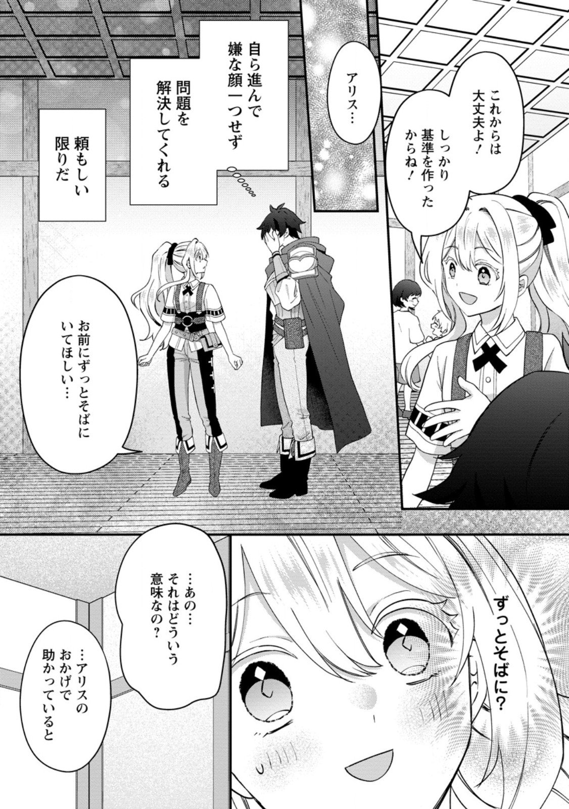 Rukeichi Koushaku Tsuma no Mahou Kaikaku - Chapter 6.1 - Page 5